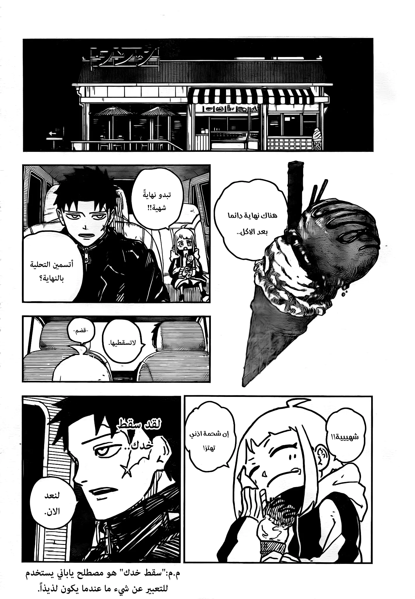 Read Kagurabachi AR Manga Online