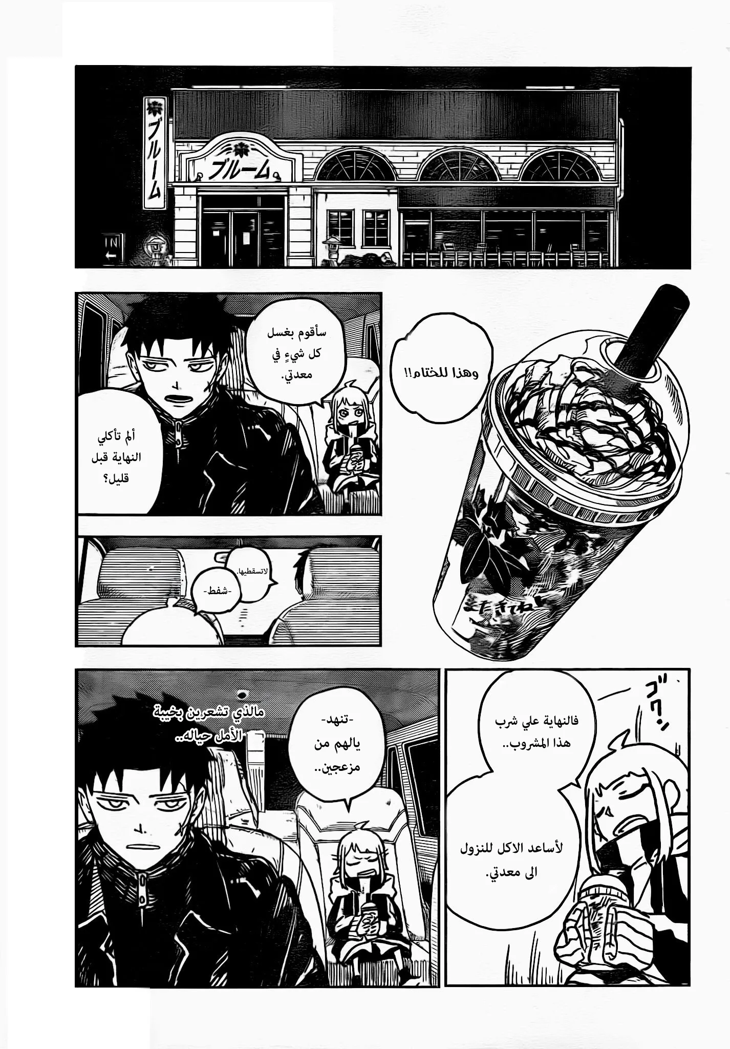 Read Kagurabachi AR Manga Online