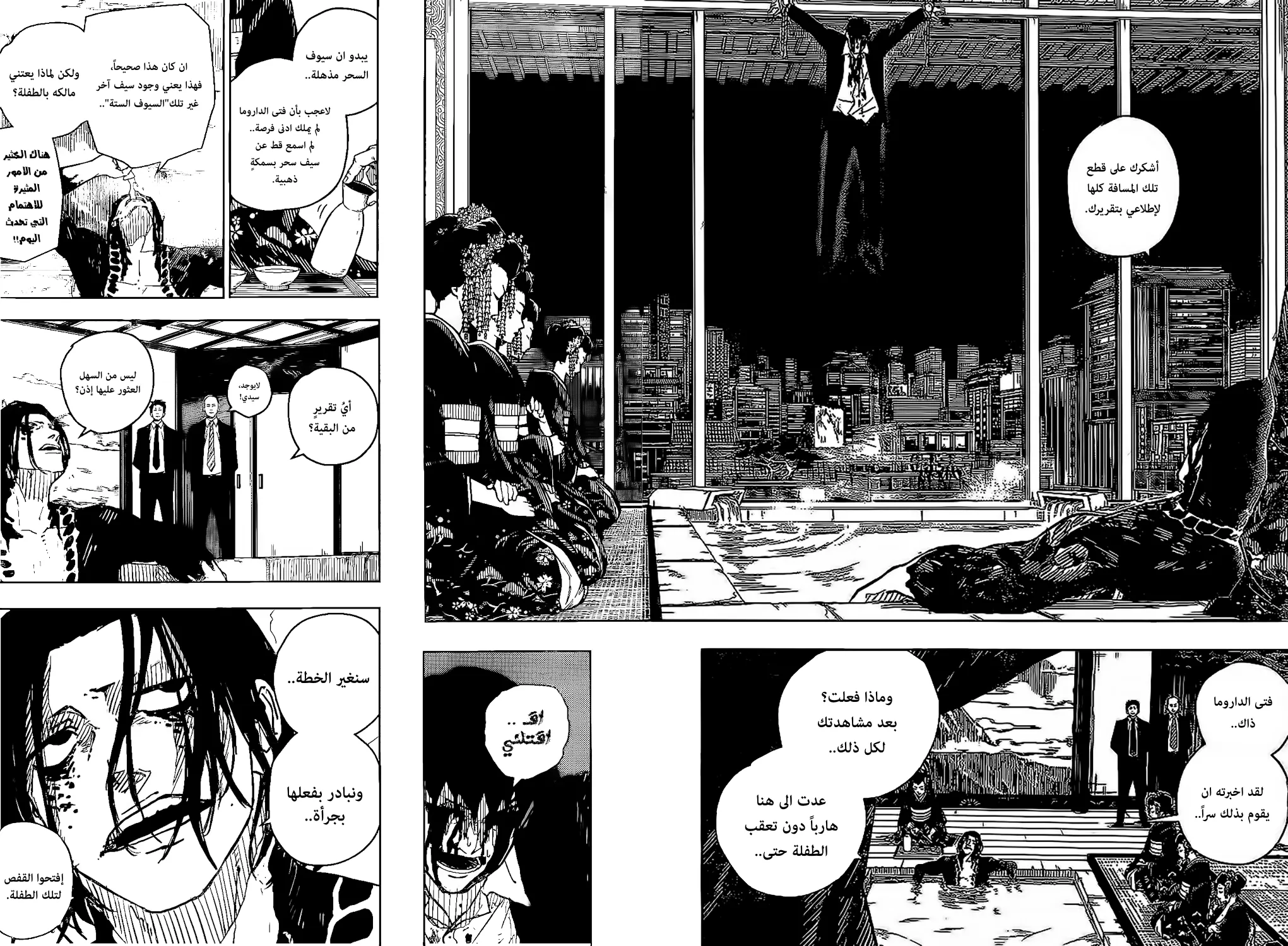 Read Kagurabachi AR Manga Online