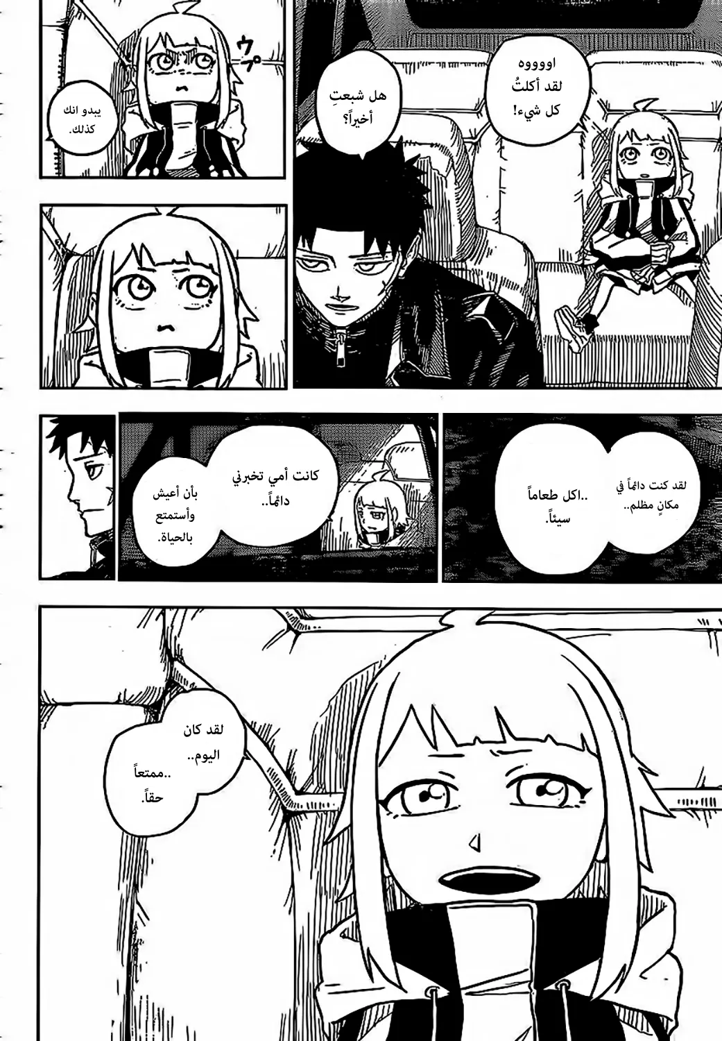 Read Kagurabachi AR Manga Online