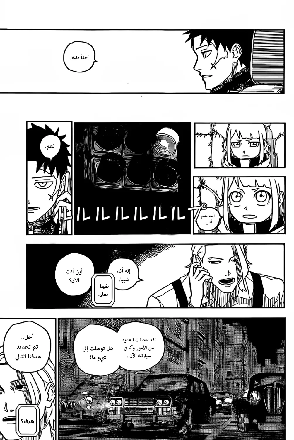 Read Kagurabachi AR Manga Online