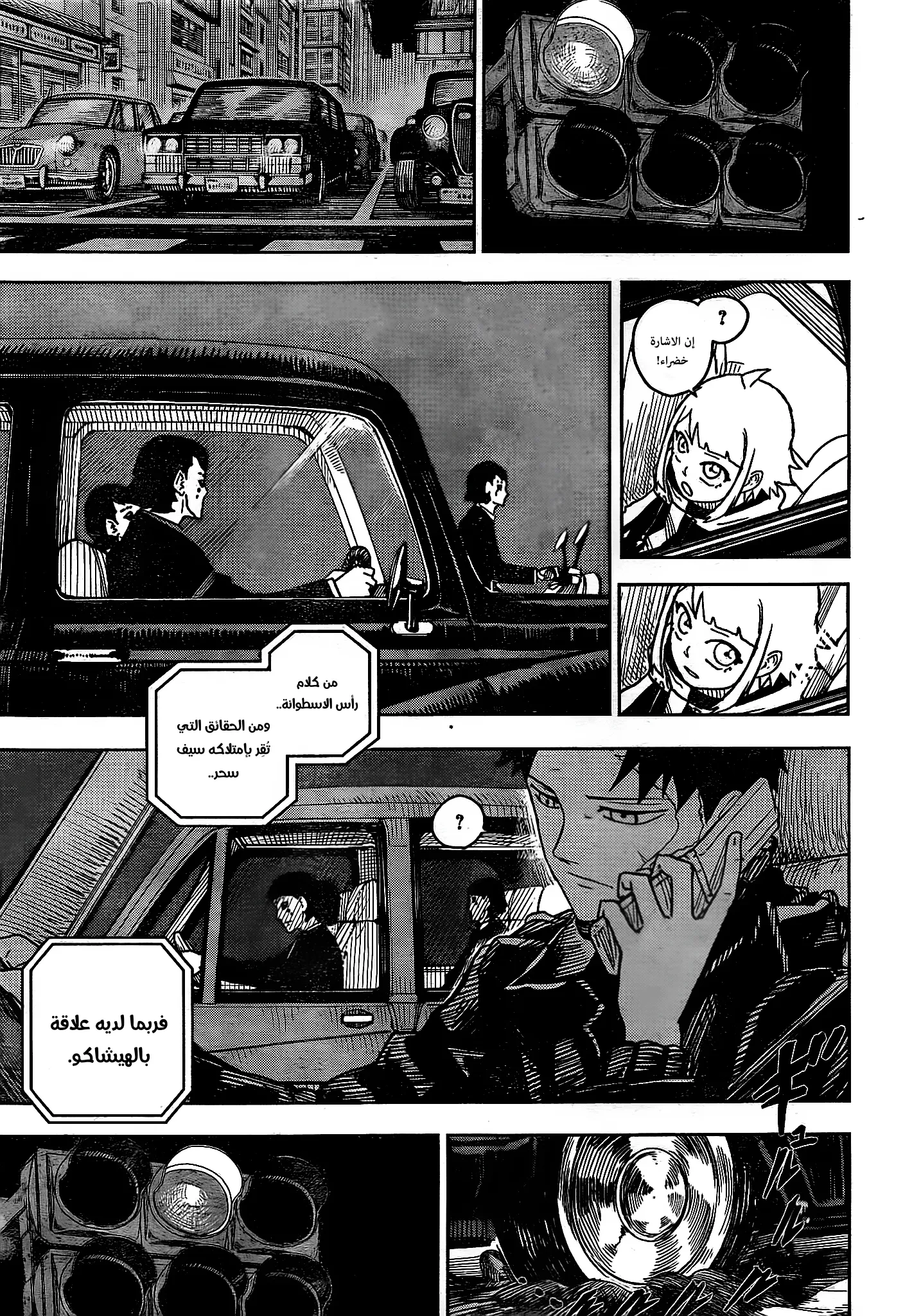 Read Kagurabachi AR Manga Online