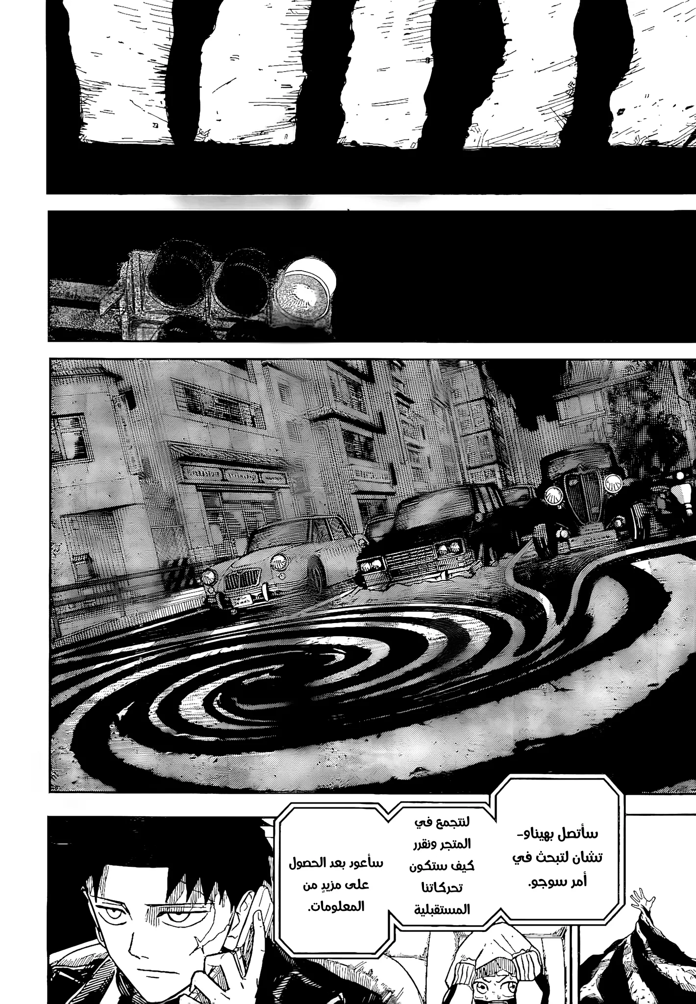 Read Kagurabachi AR Manga Online
