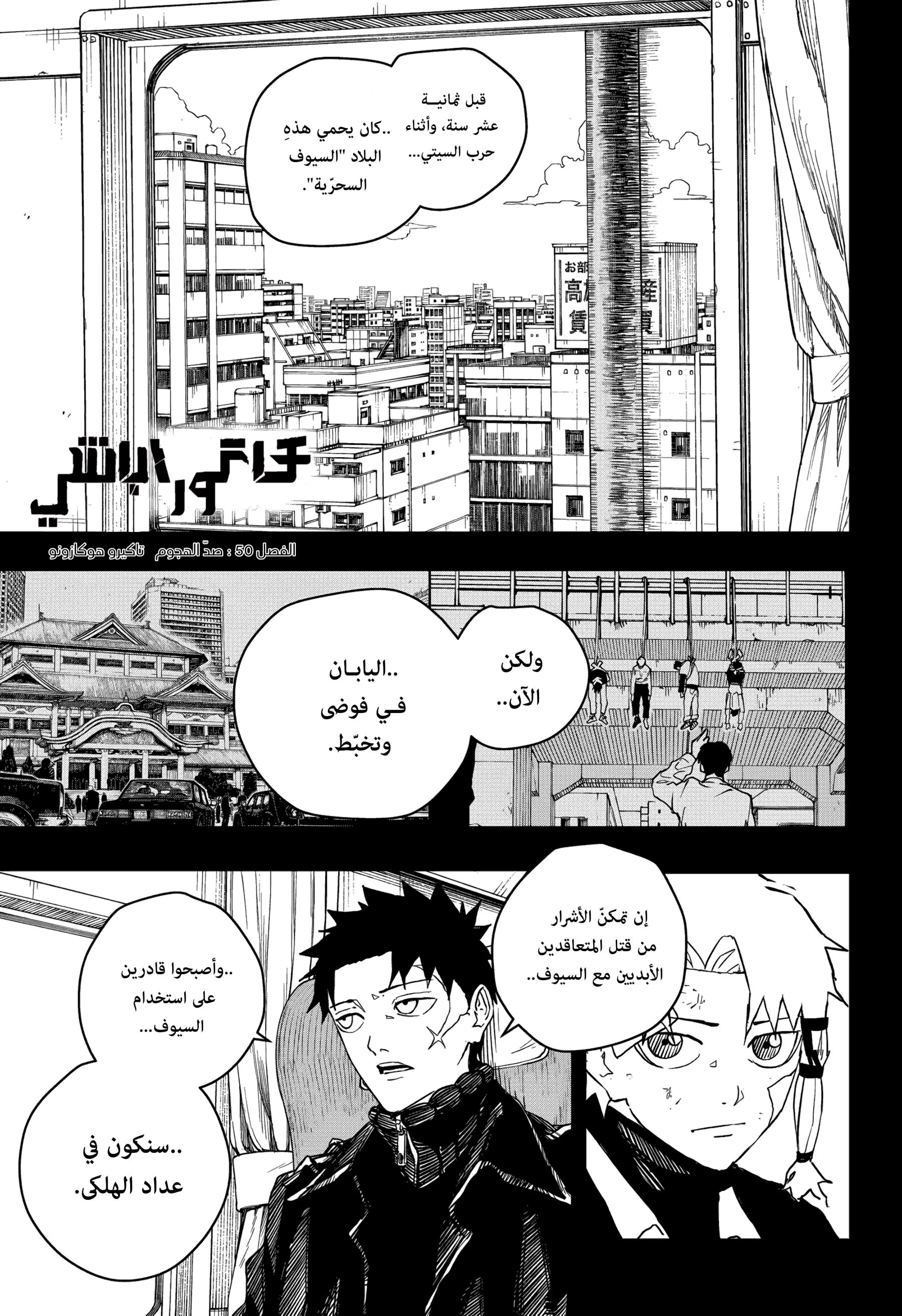 Read Kagurabachi AR Manga Online