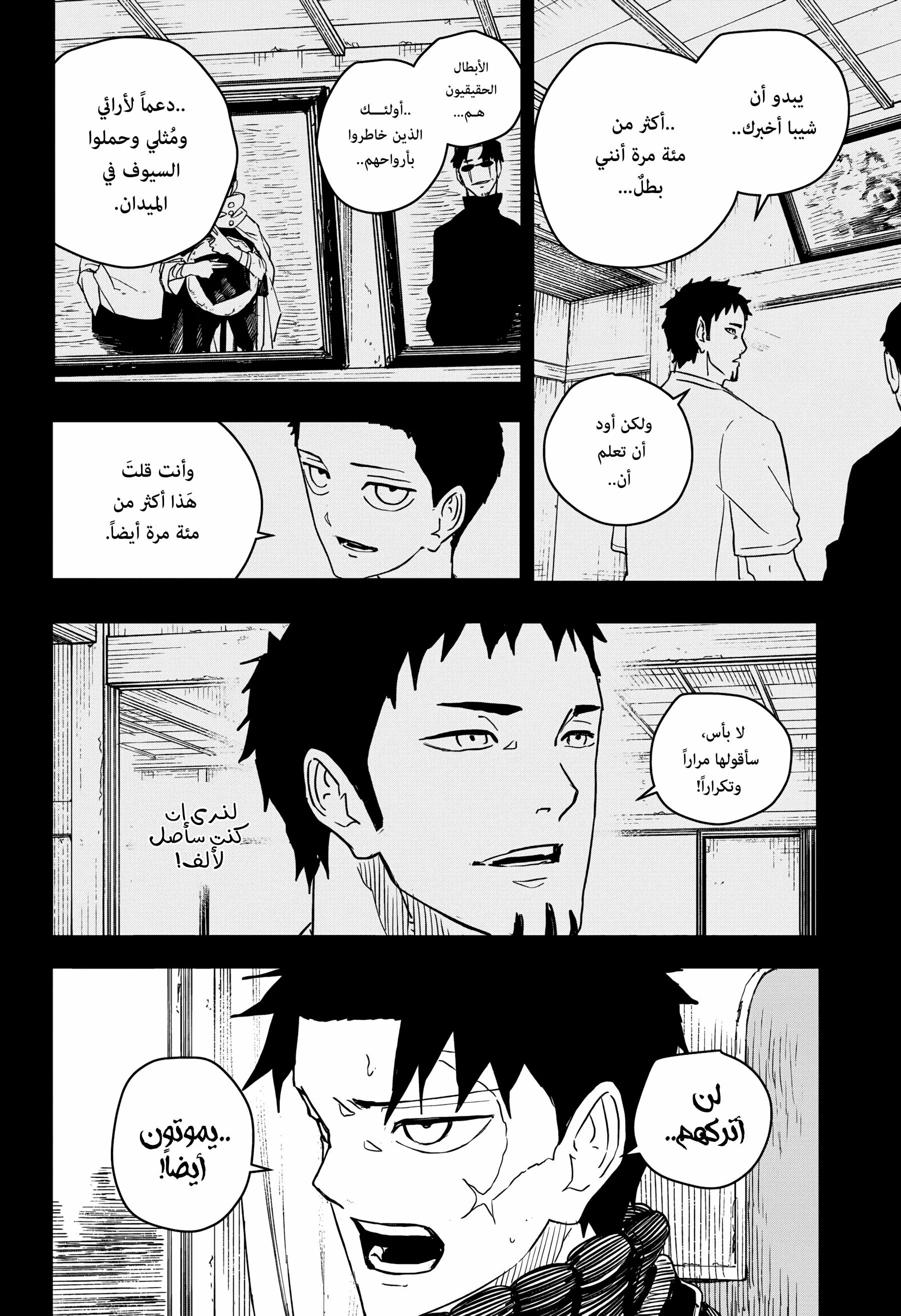 Read Kagurabachi AR Manga Online