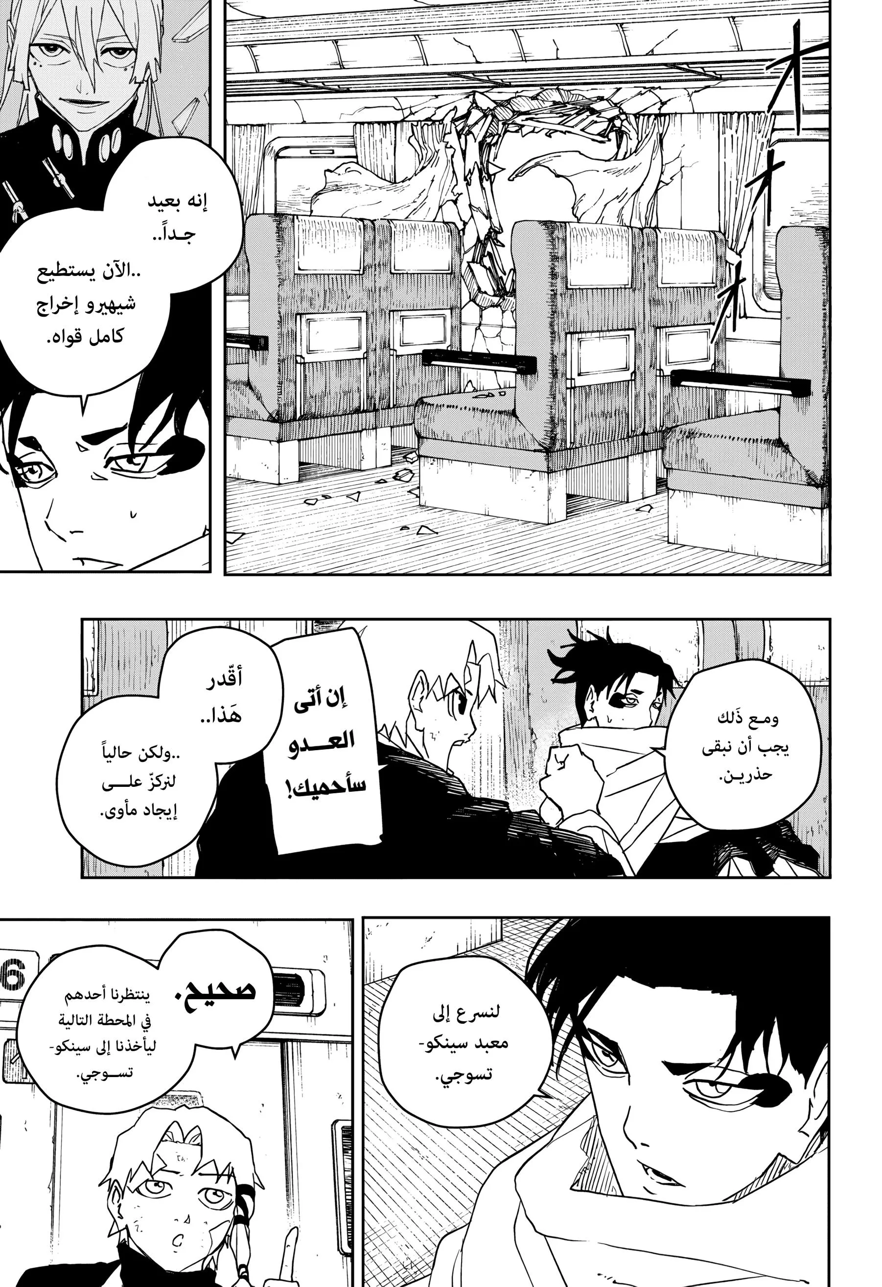 Read Kagurabachi AR Manga Online