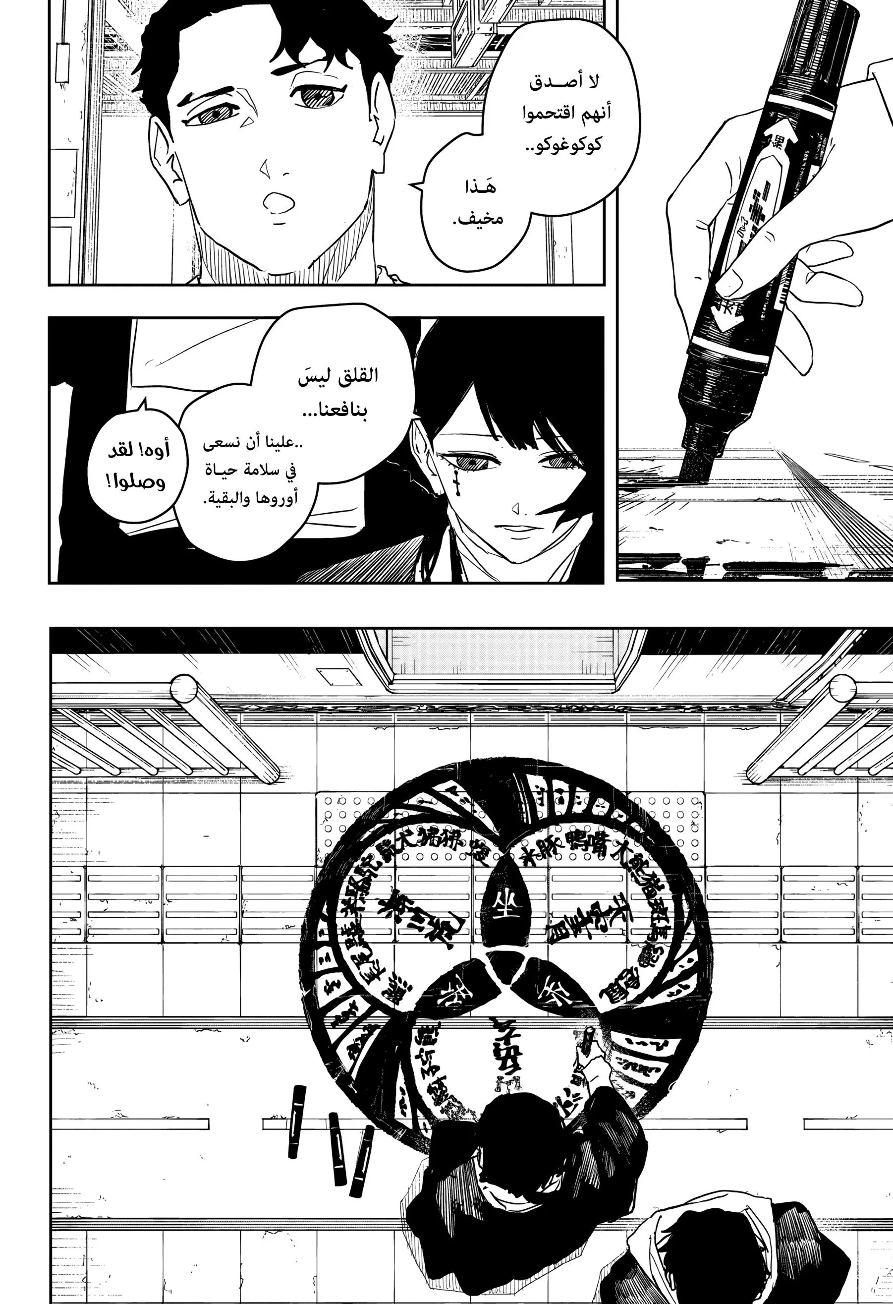 Read Kagurabachi AR Manga Online