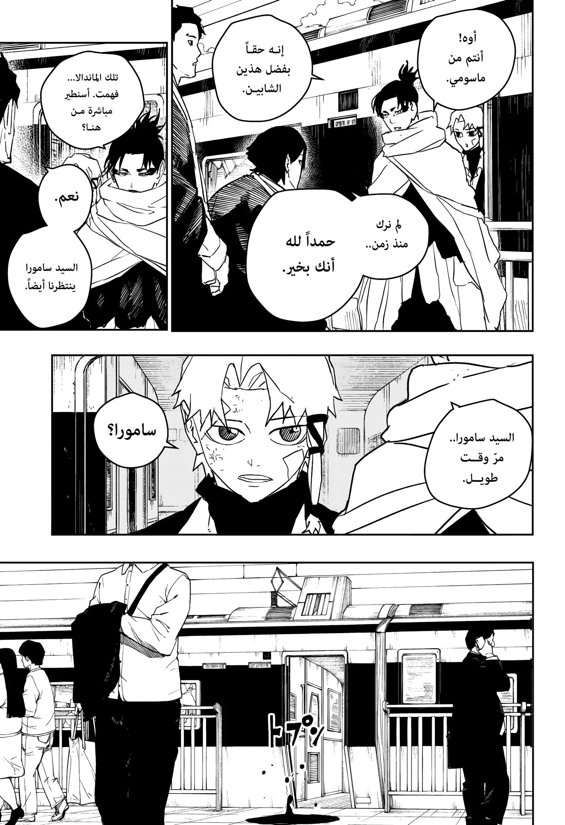 Read Kagurabachi AR Manga Online