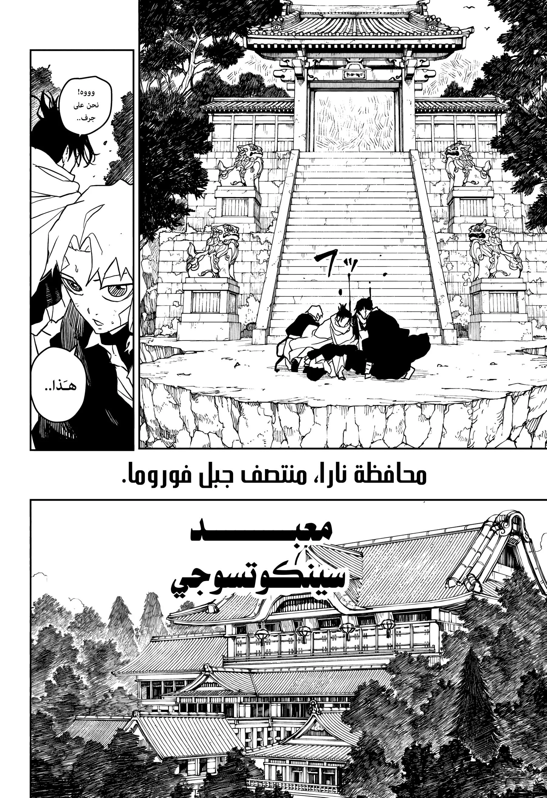 Read Kagurabachi AR Manga Online