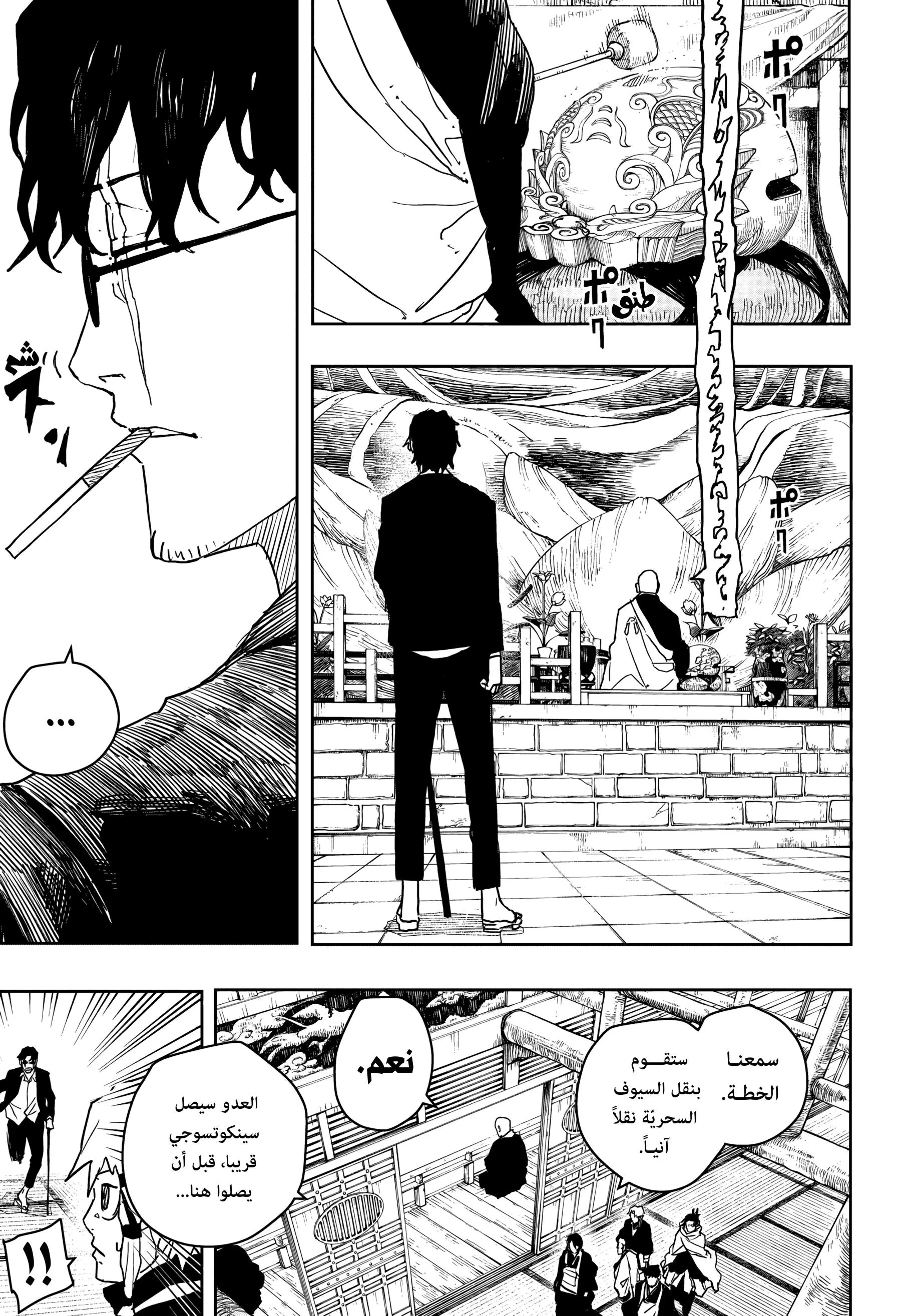 Read Kagurabachi AR Manga Online