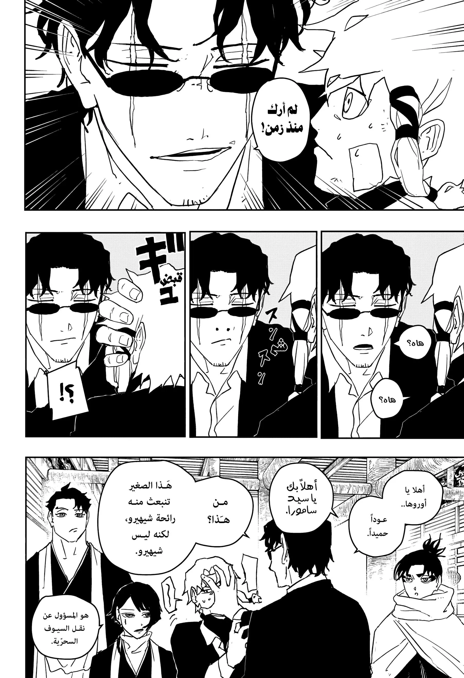 Read Kagurabachi AR Manga Online