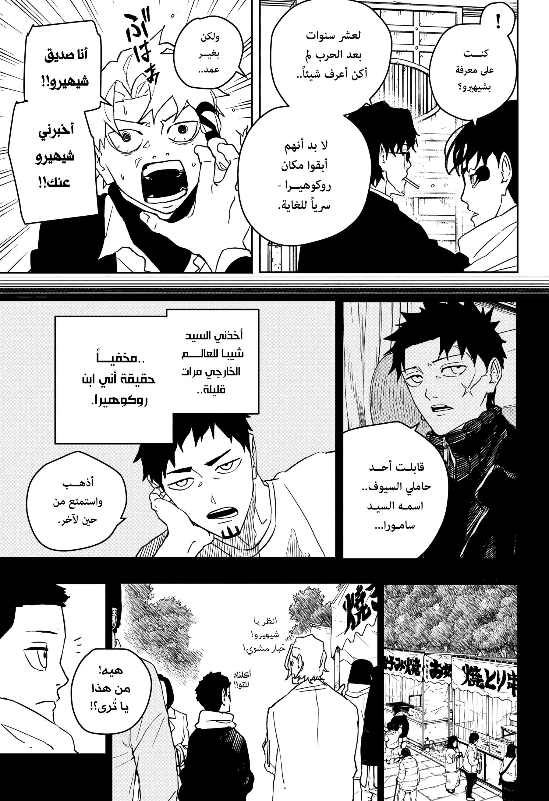 Read Kagurabachi AR Manga Online