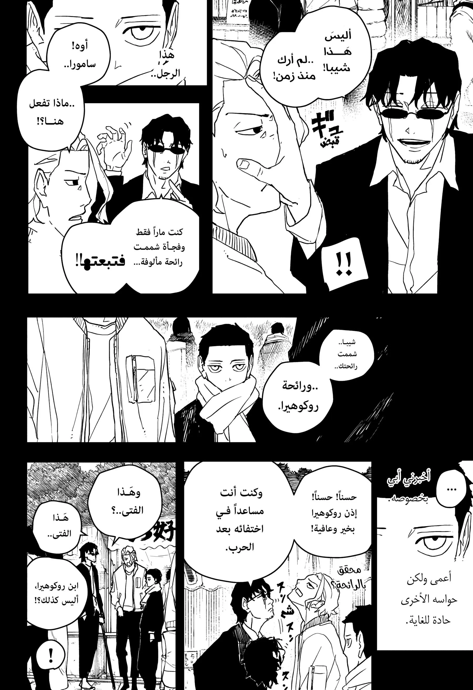 Read Kagurabachi AR Manga Online