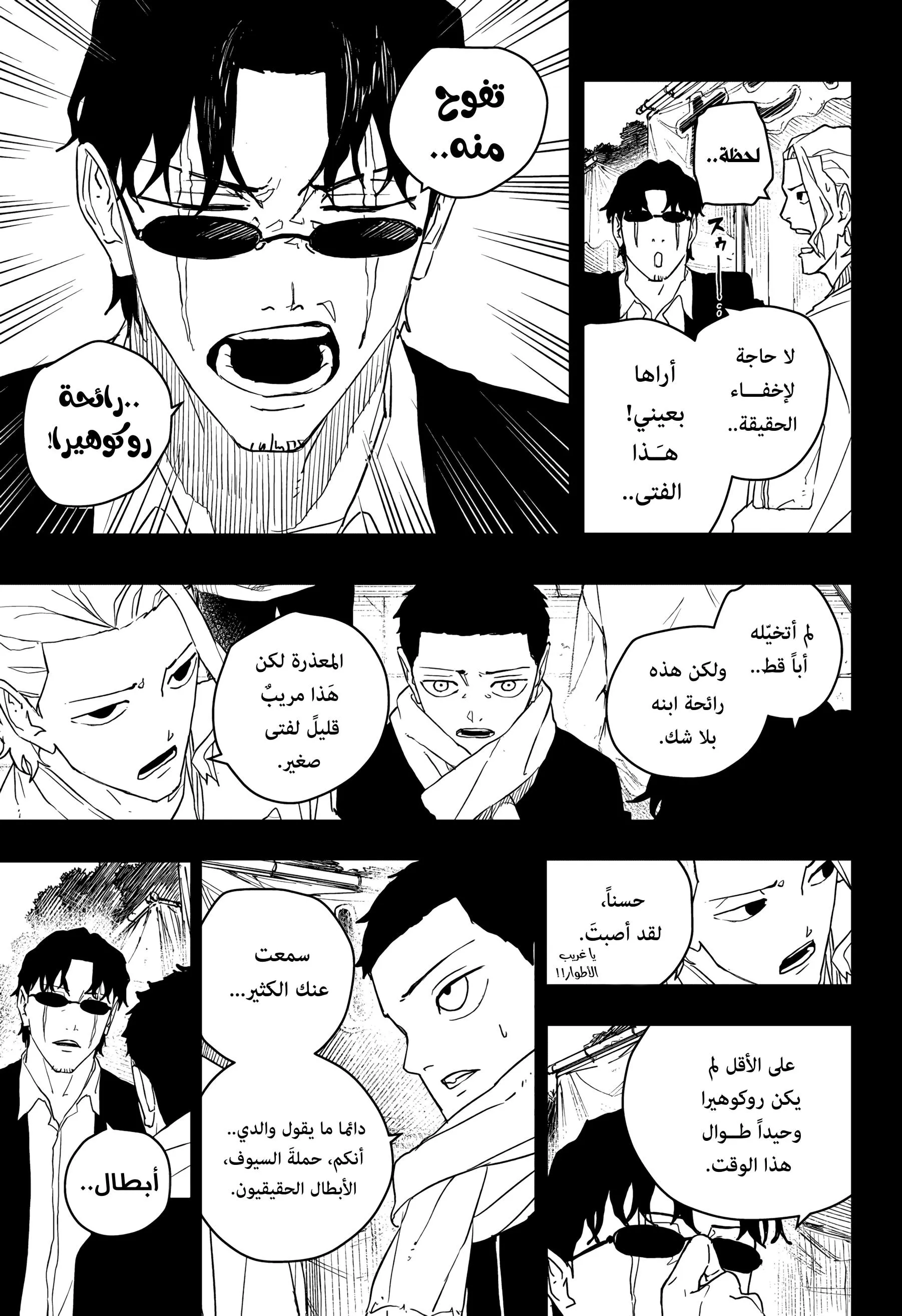 Read Kagurabachi AR Manga Online