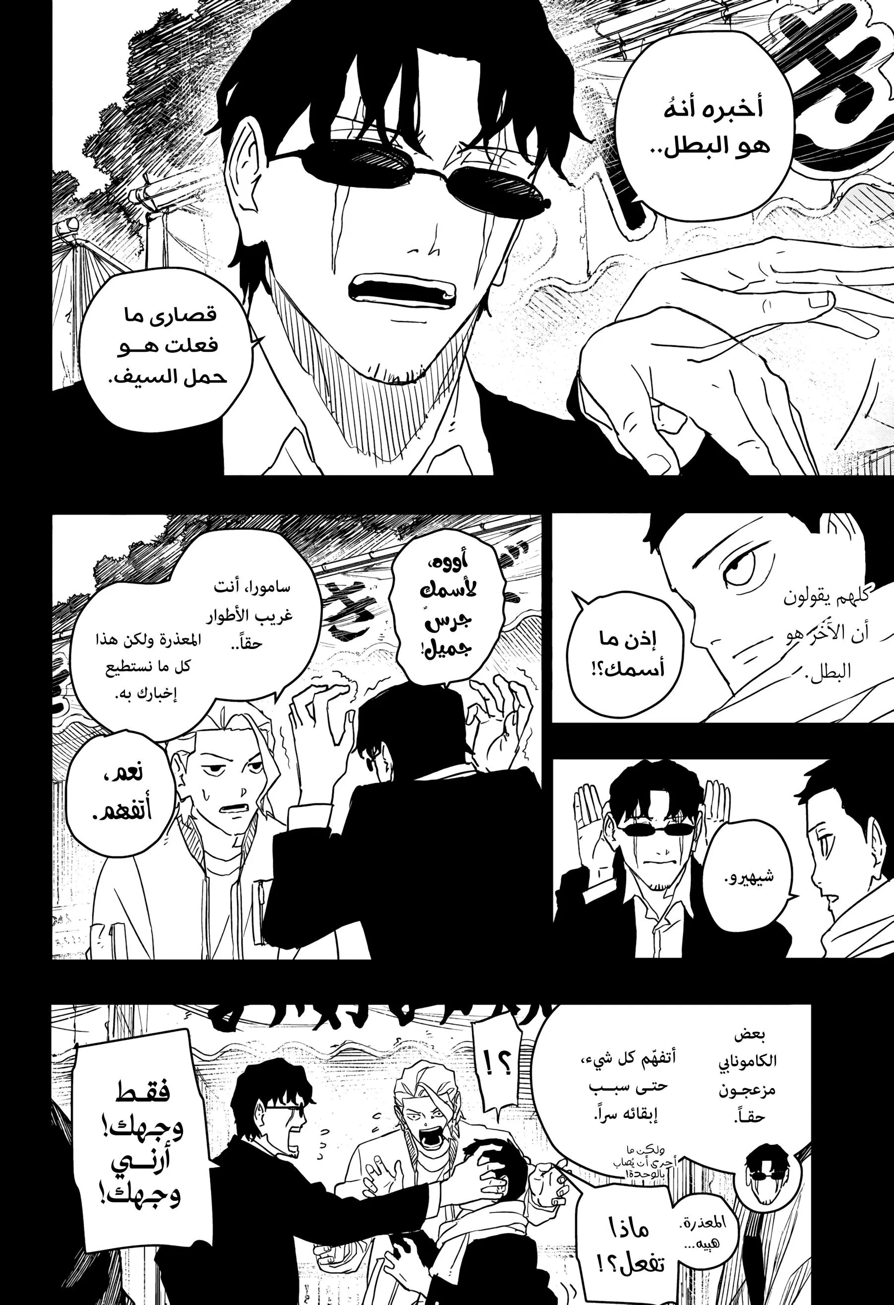 Read Kagurabachi AR Manga Online