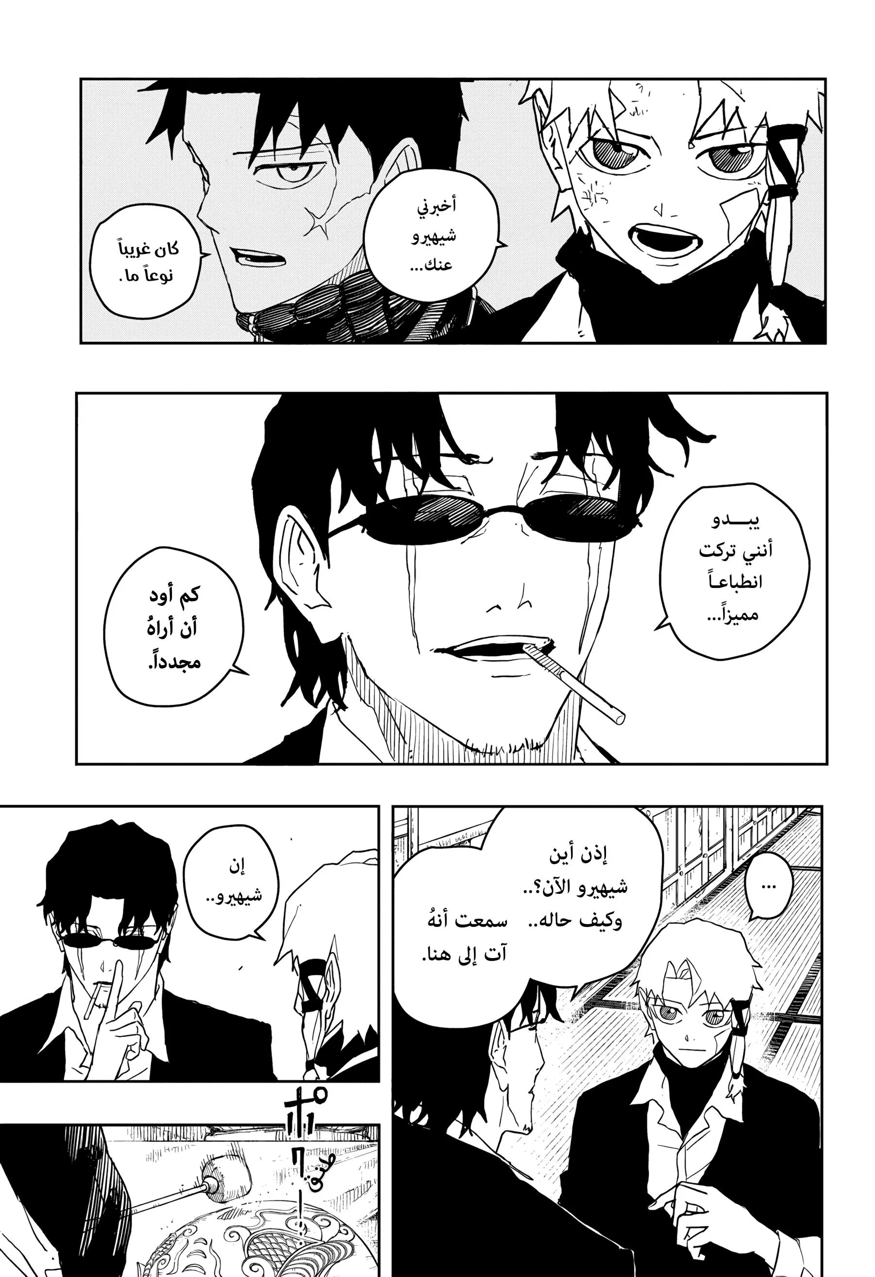 Read Kagurabachi AR Manga Online
