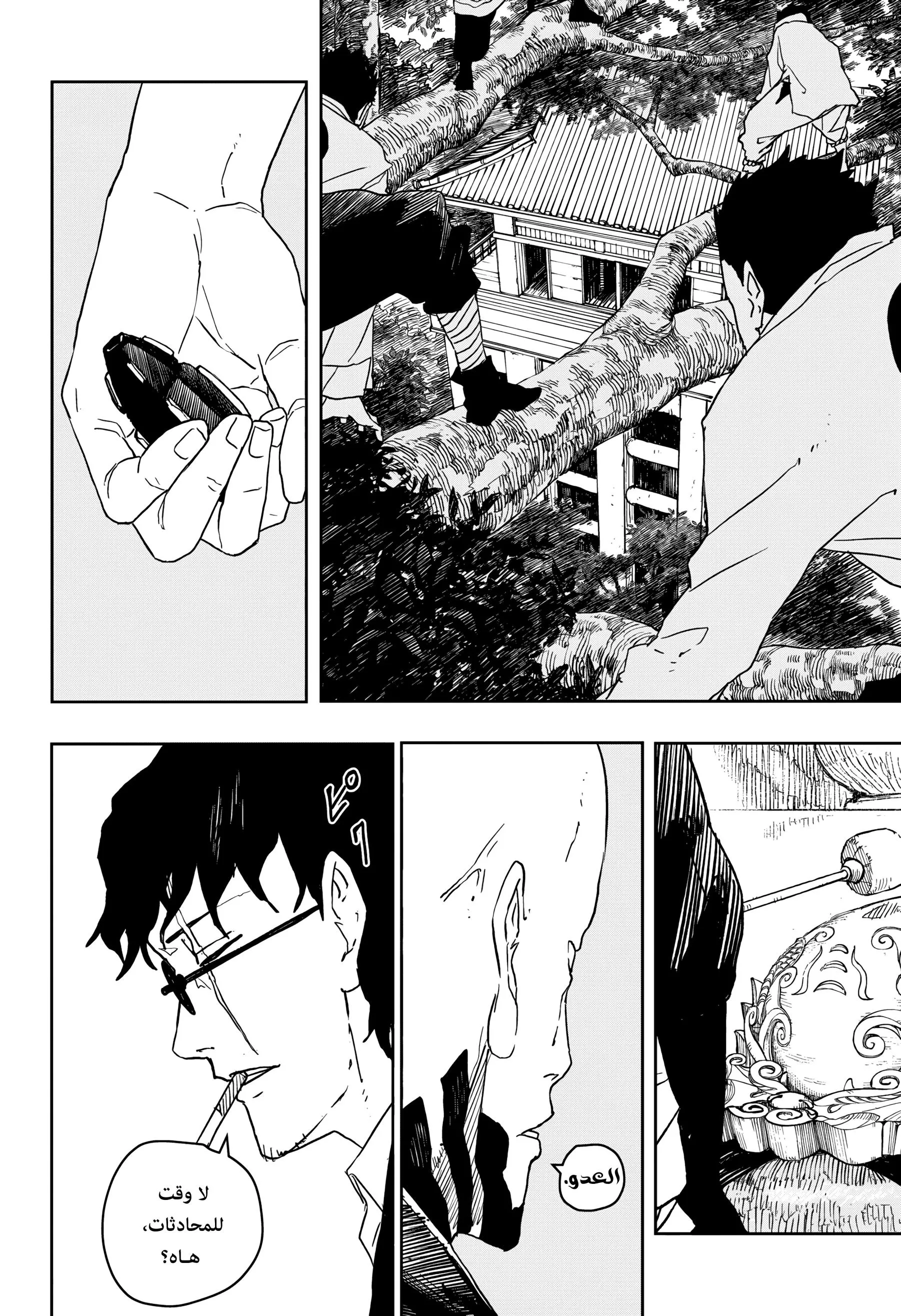 Read Kagurabachi AR Manga Online