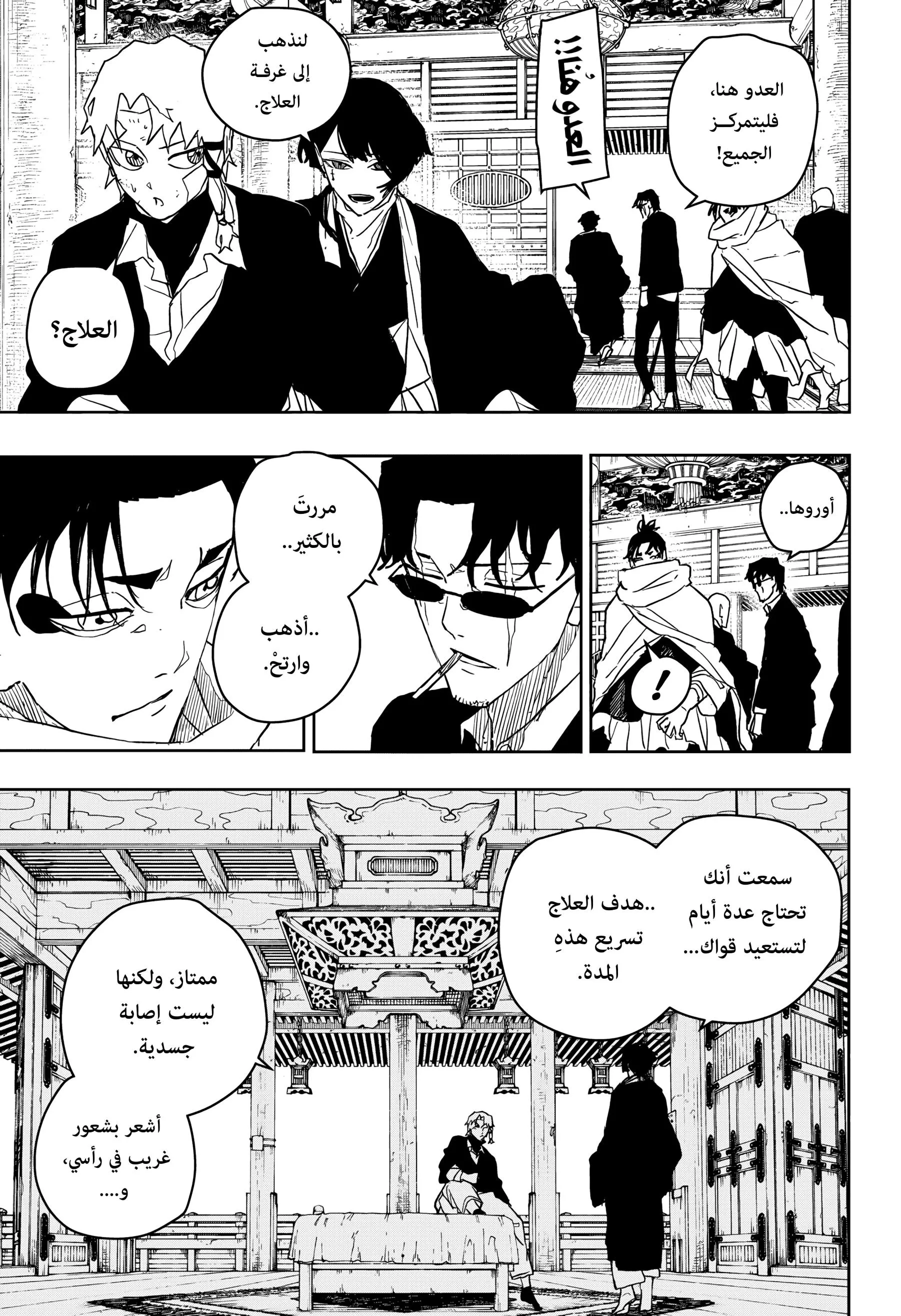 Read Kagurabachi AR Manga Online