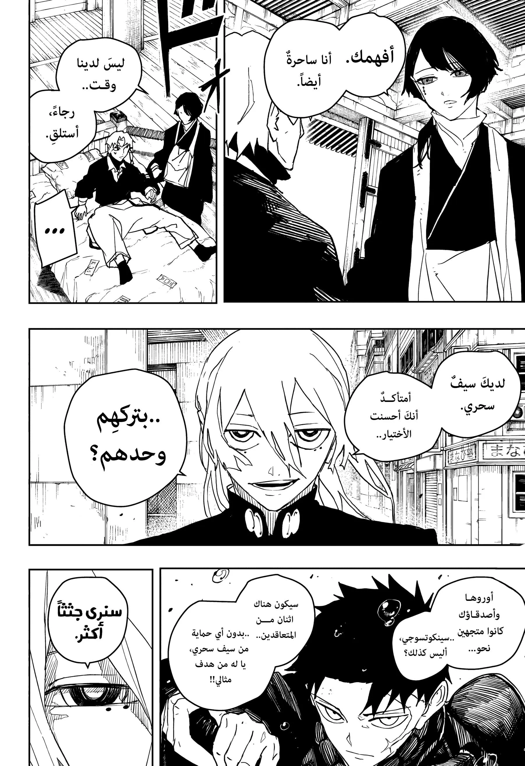 Read Kagurabachi AR Manga Online