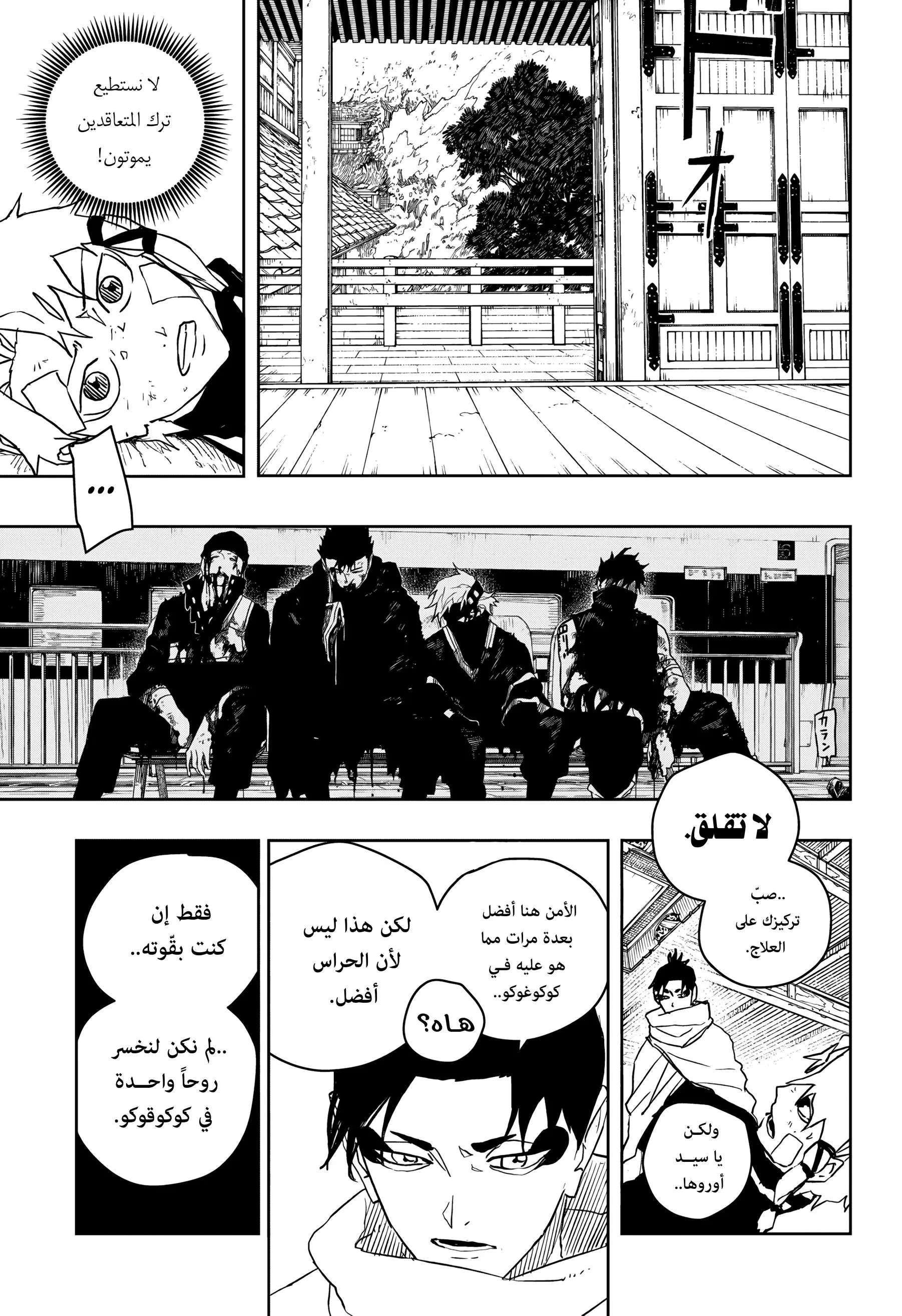 Read Kagurabachi AR Manga Online