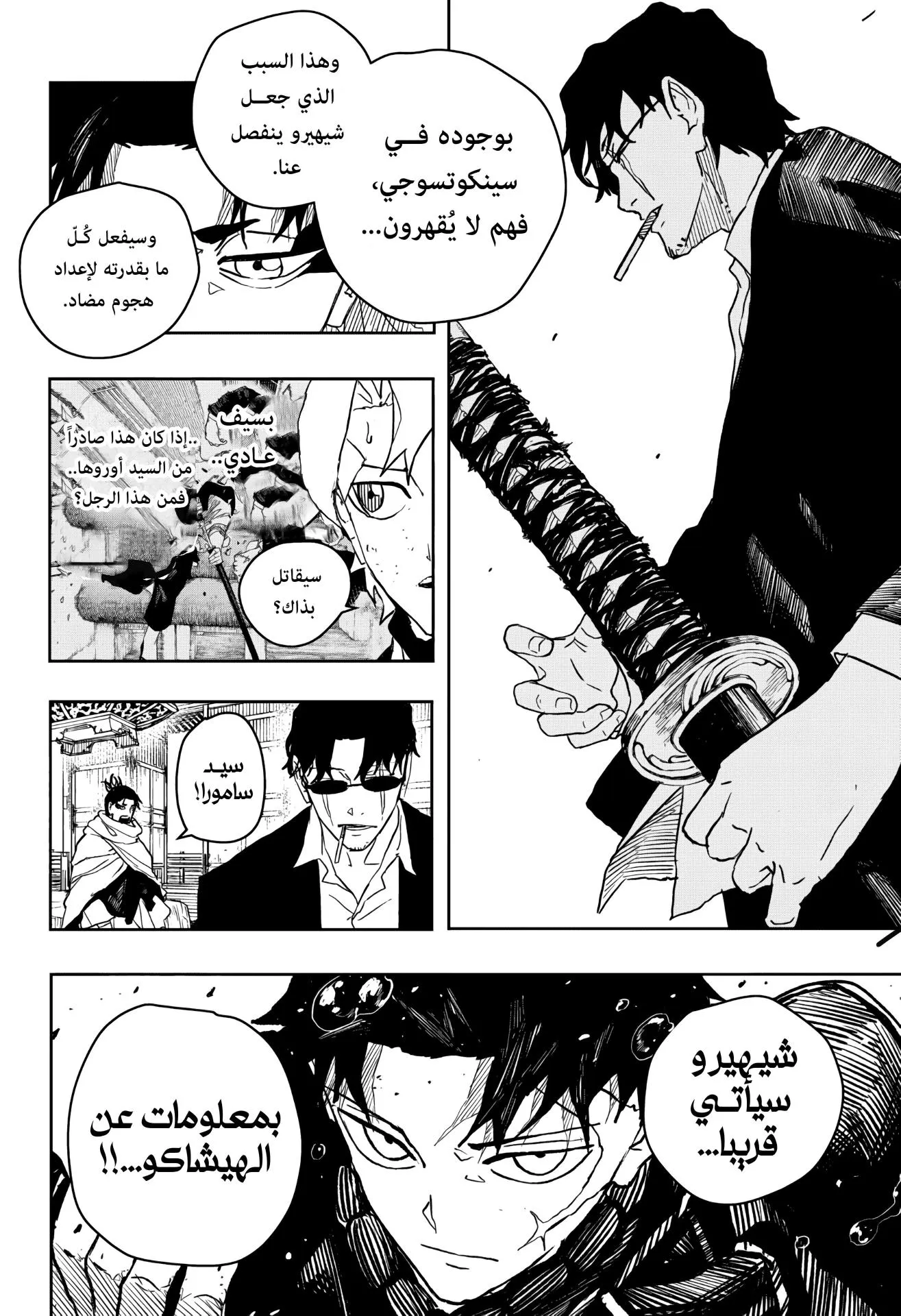 Read Kagurabachi AR Manga Online