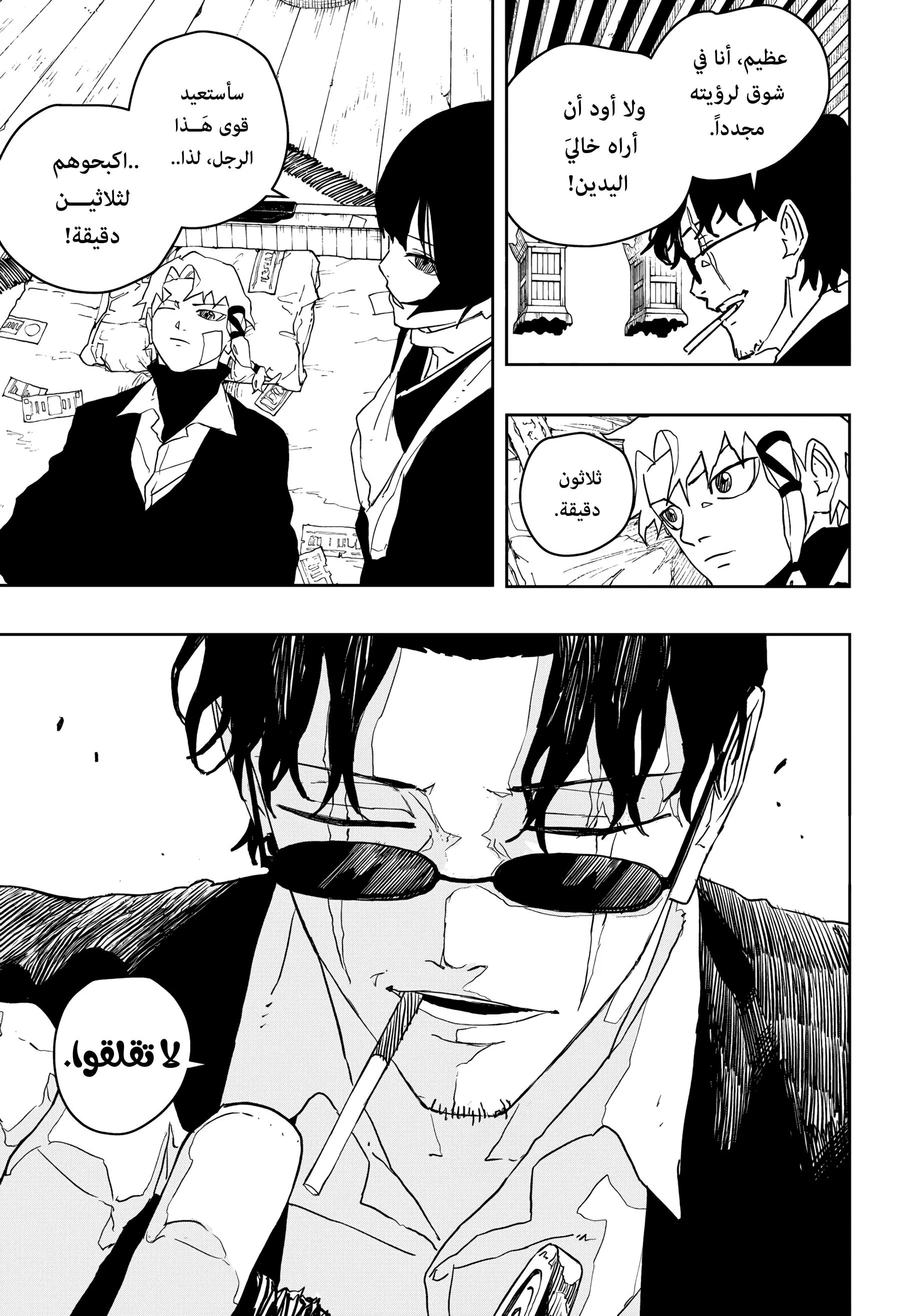 Read Kagurabachi AR Manga Online