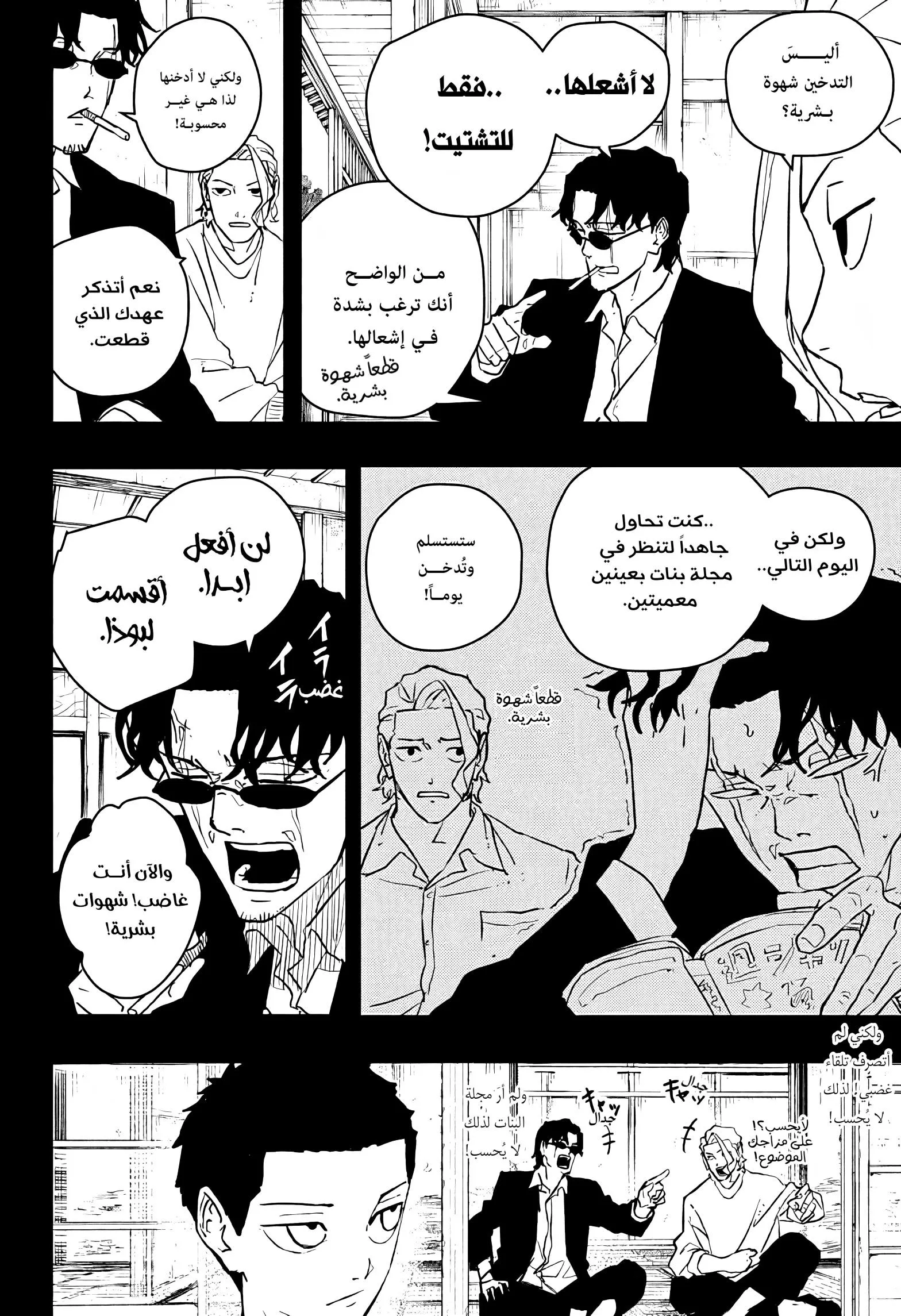 Read Kagurabachi AR Manga Online