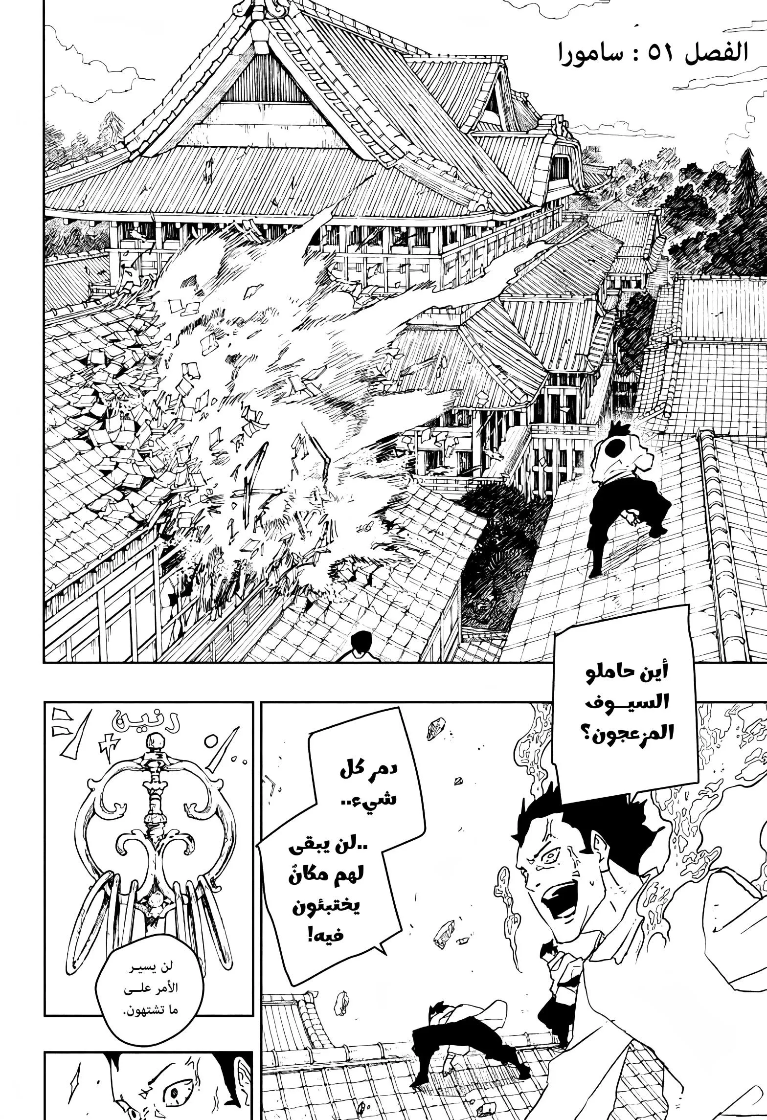 Read Kagurabachi AR Manga Online