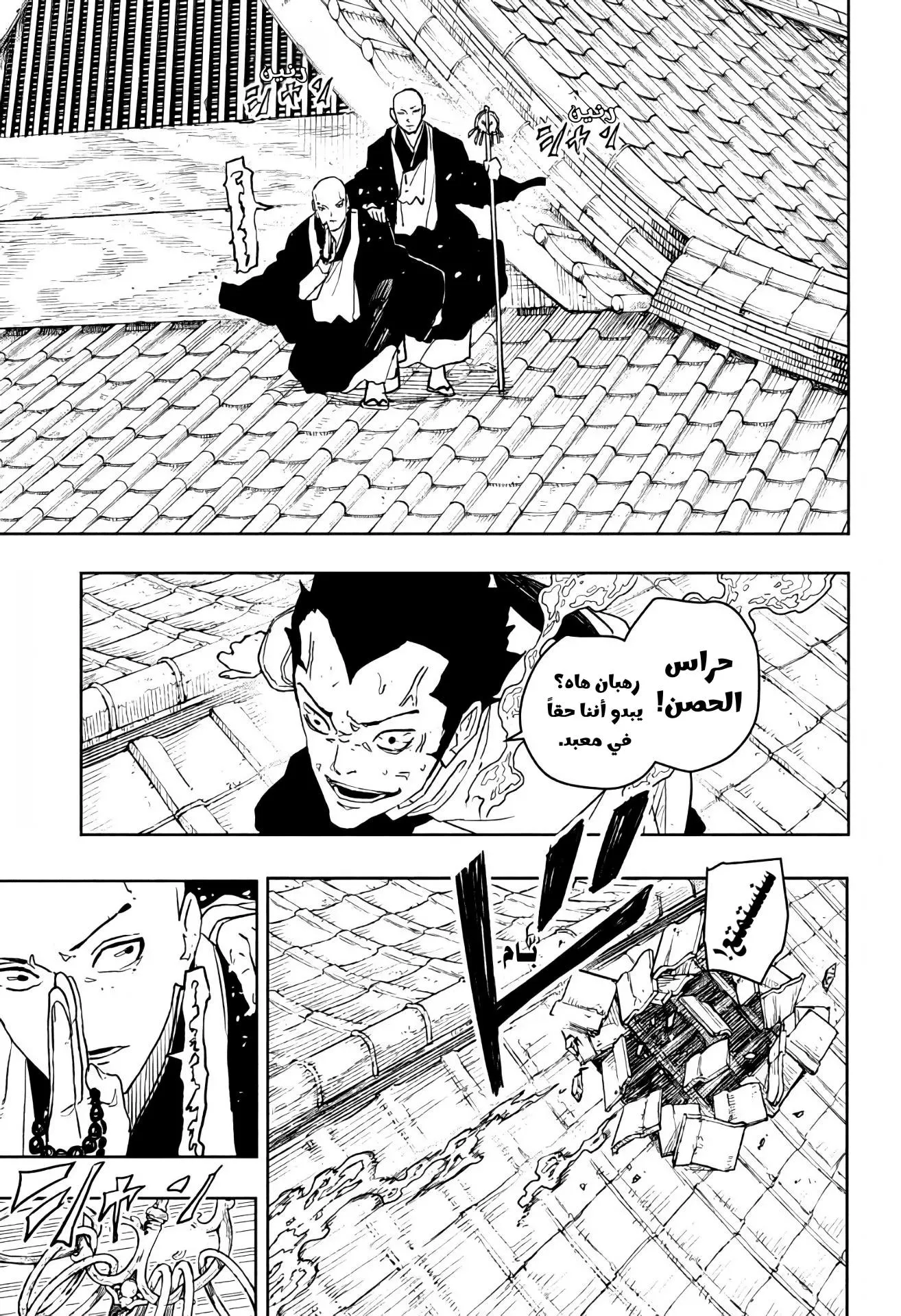 Read Kagurabachi AR Manga Online