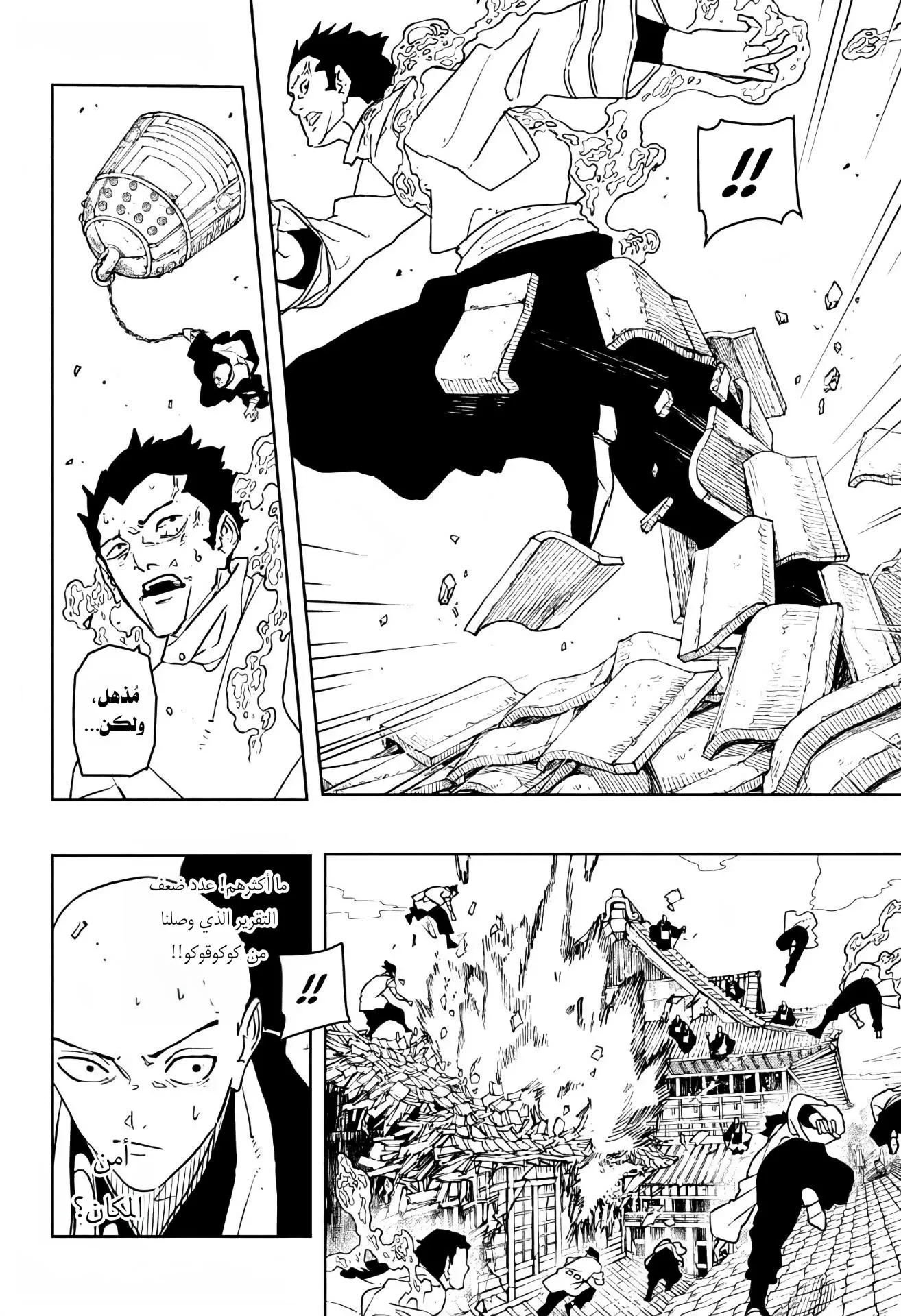 Read Kagurabachi AR Manga Online