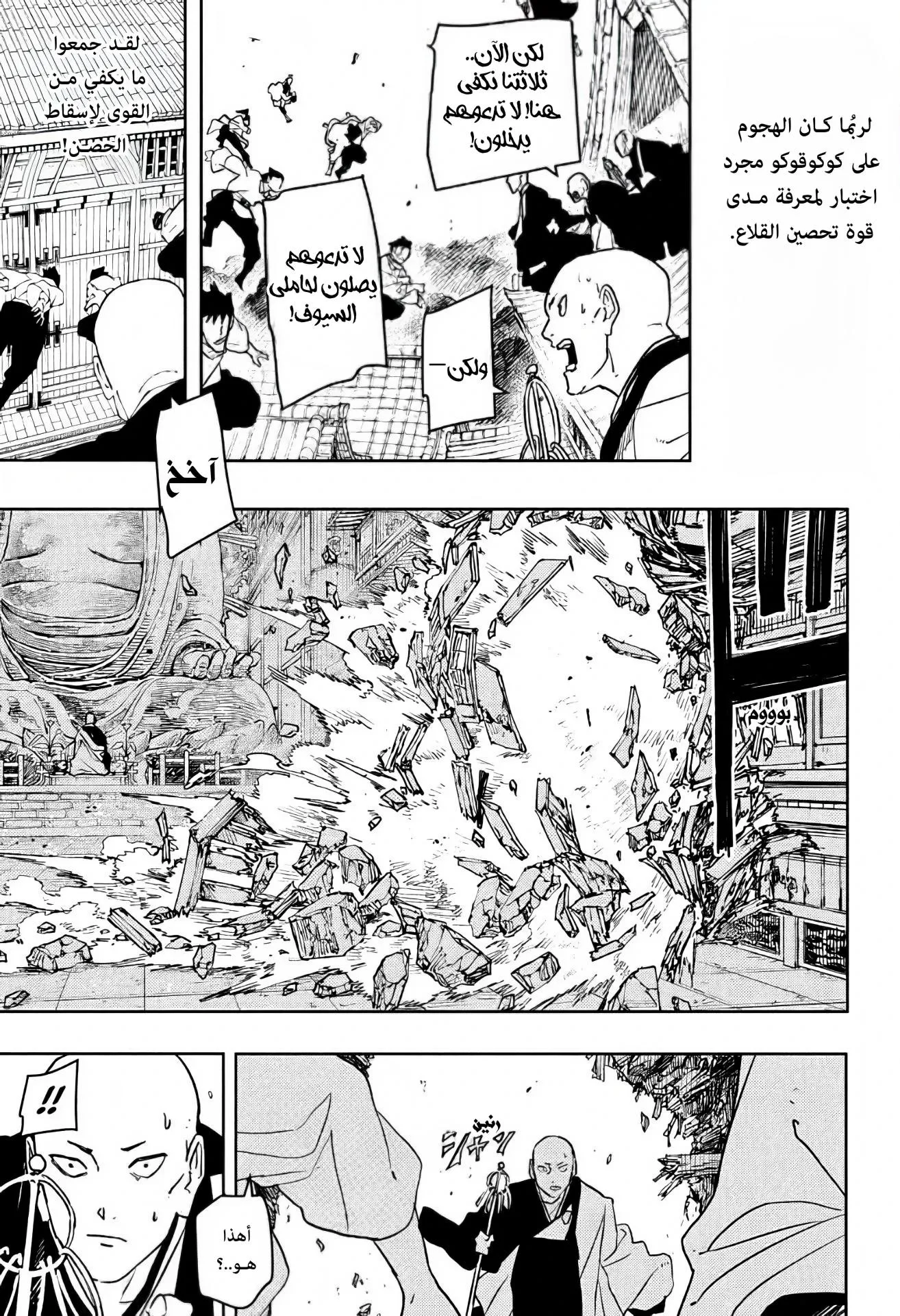 Read Kagurabachi AR Manga Online