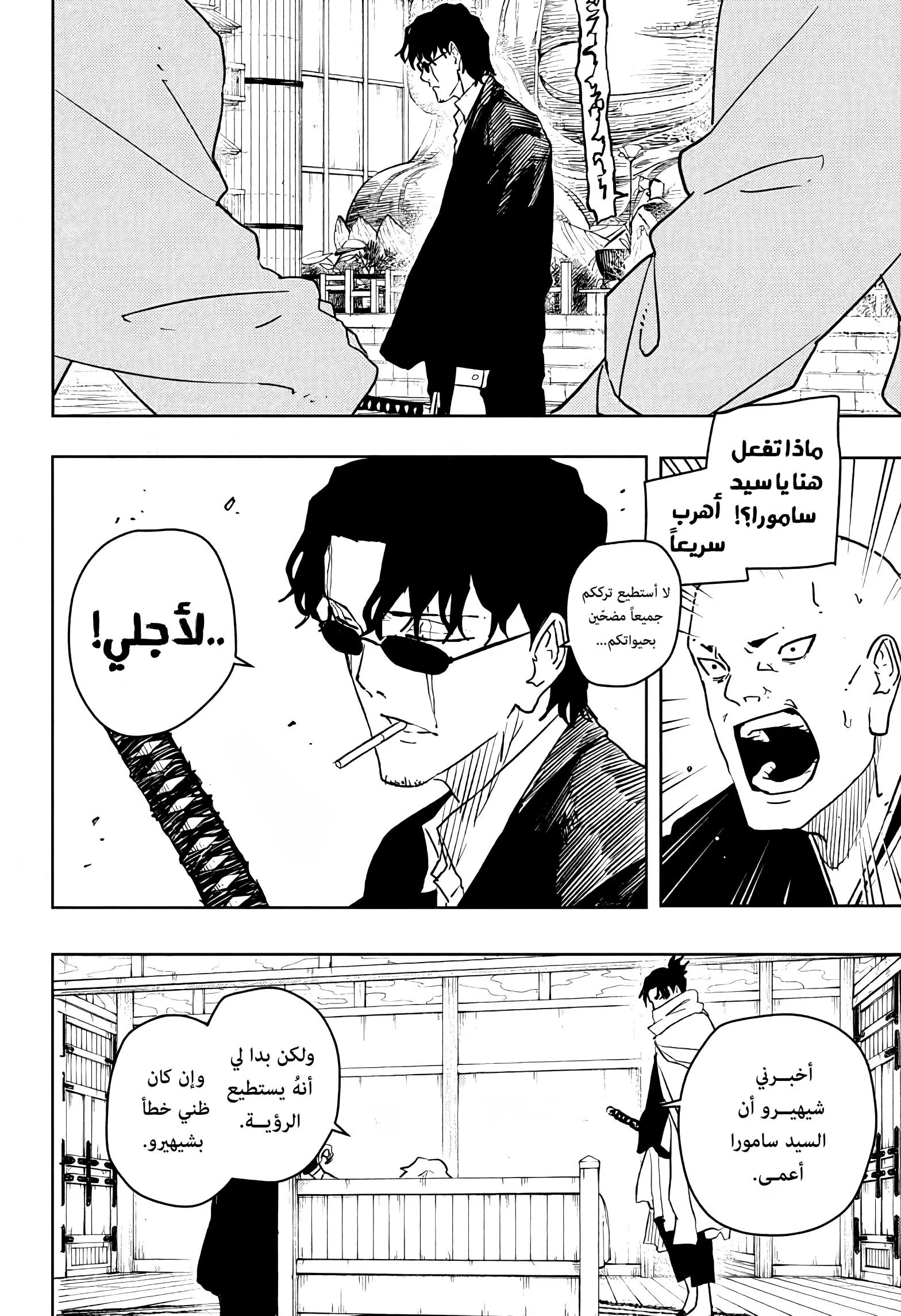 Read Kagurabachi AR Manga Online