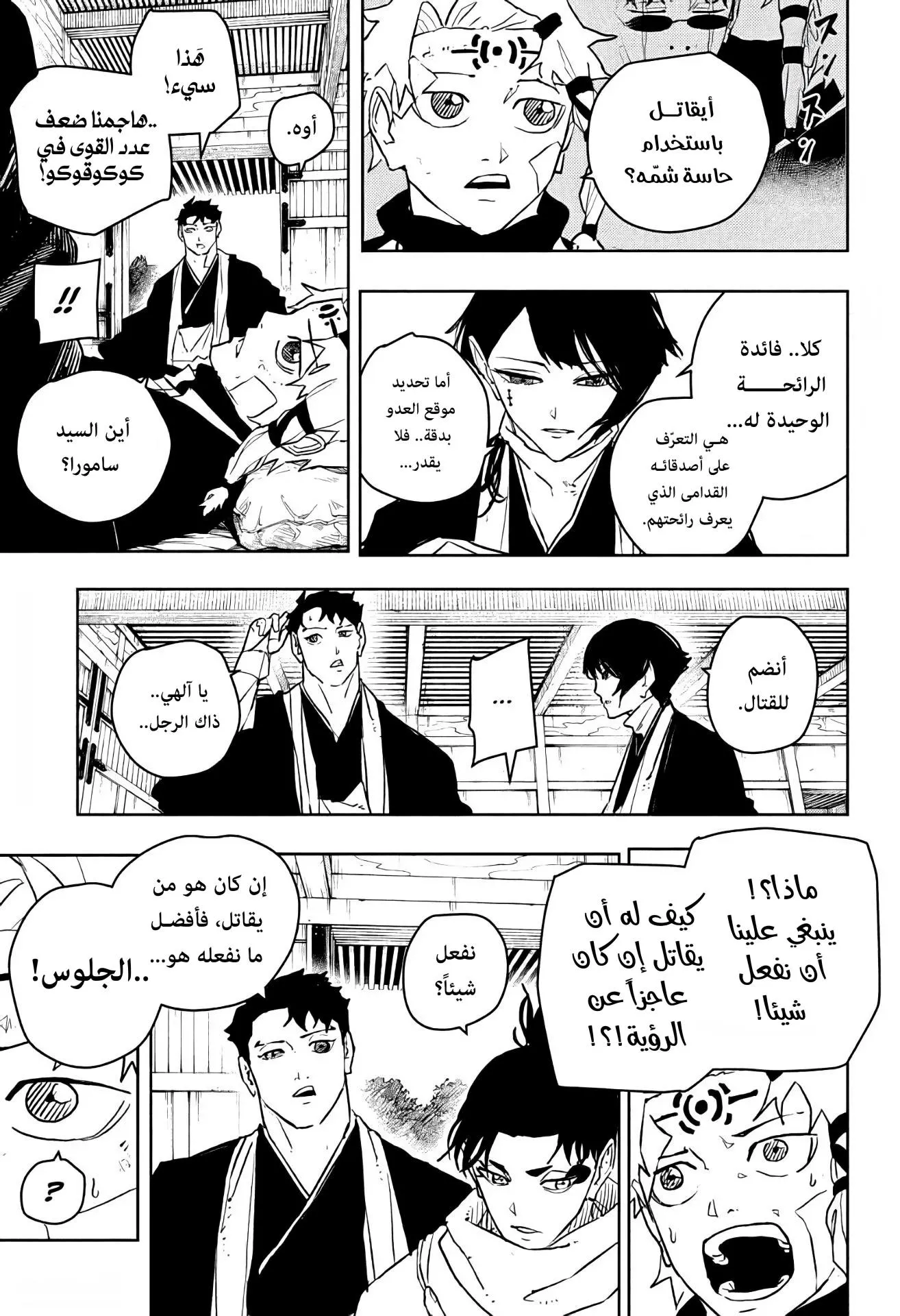 Read Kagurabachi AR Manga Online