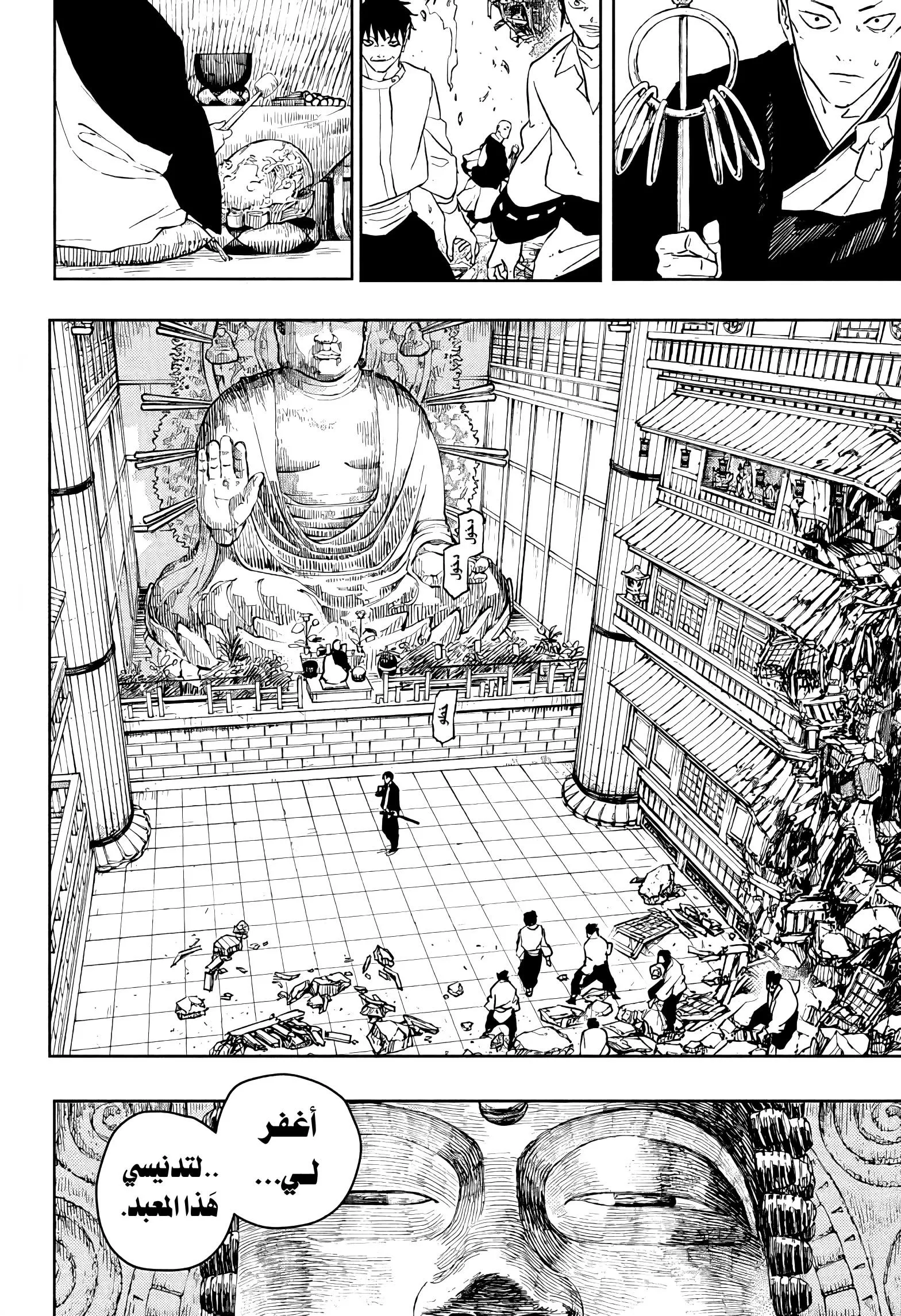 Read Kagurabachi AR Manga Online