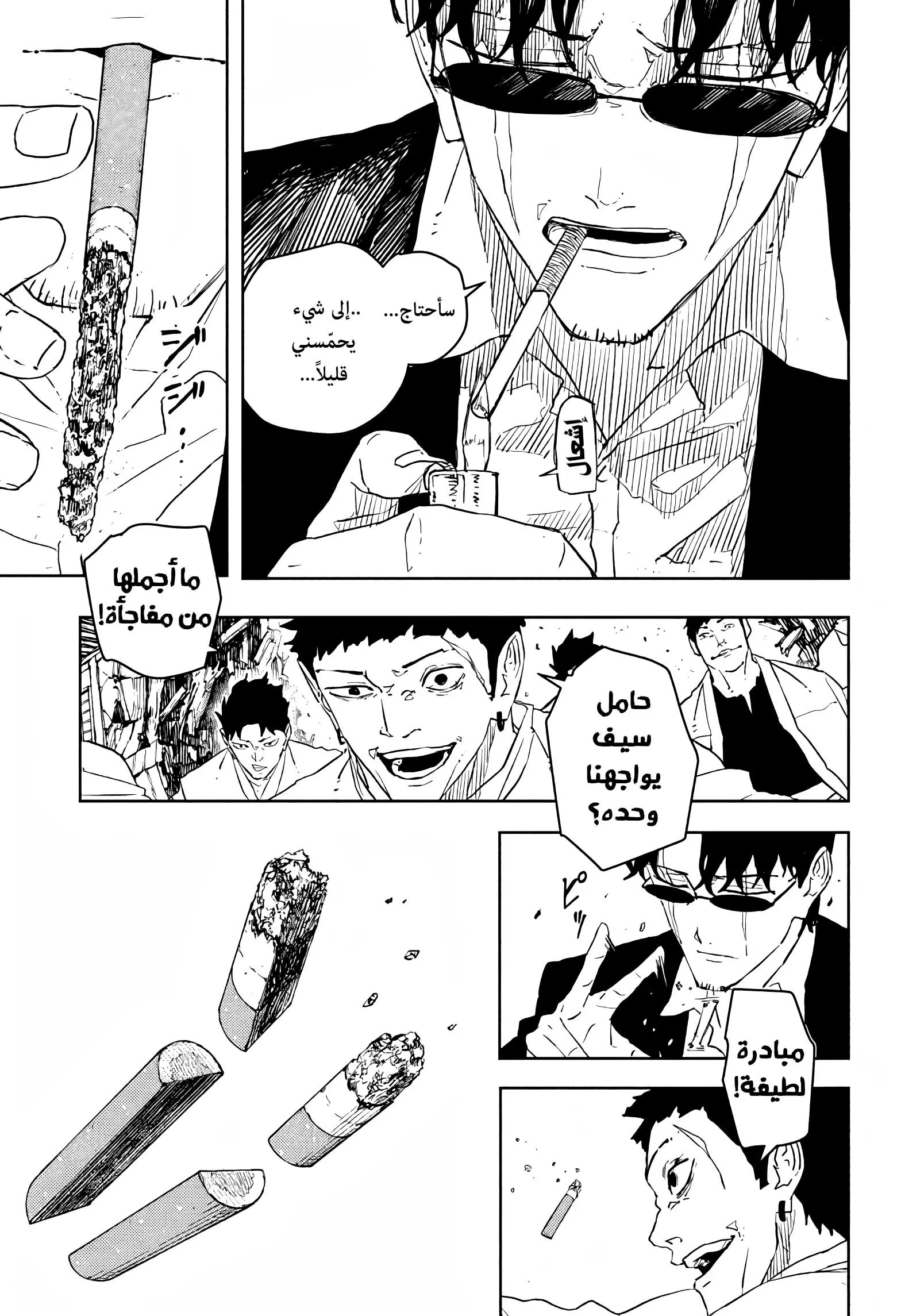 Read Kagurabachi AR Manga Online