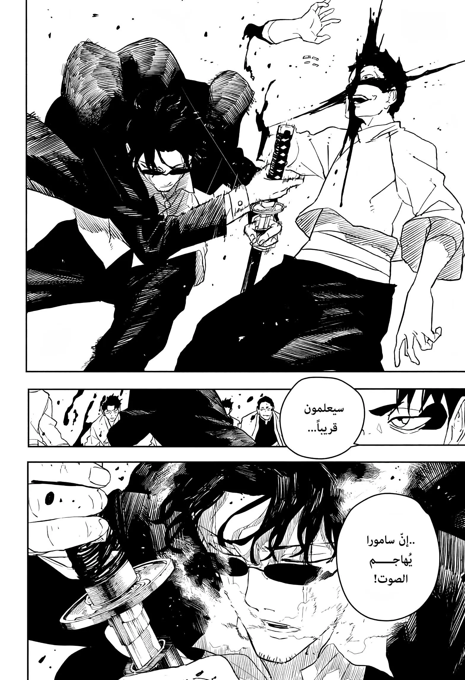 Read Kagurabachi AR Manga Online