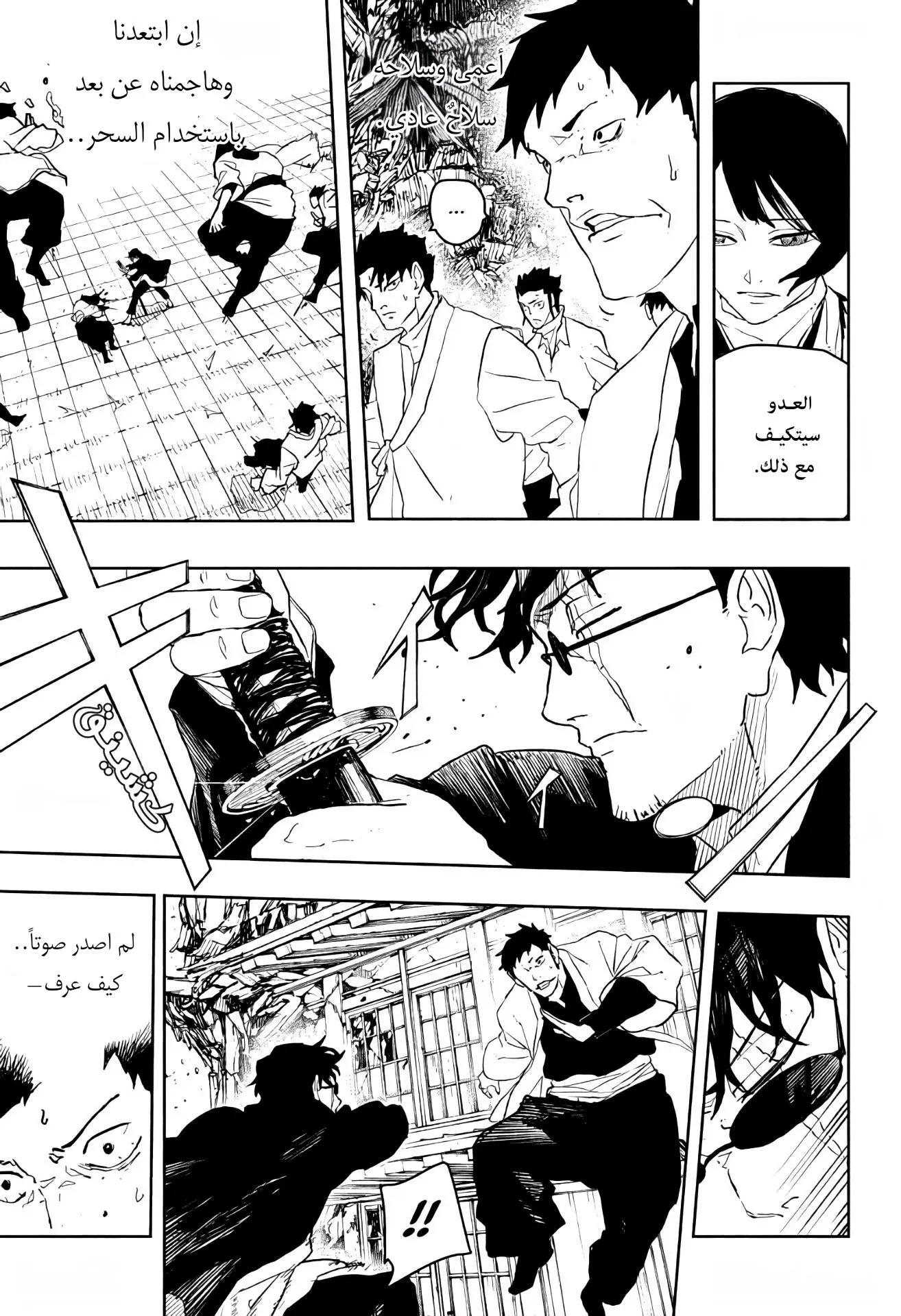 Read Kagurabachi AR Manga Online