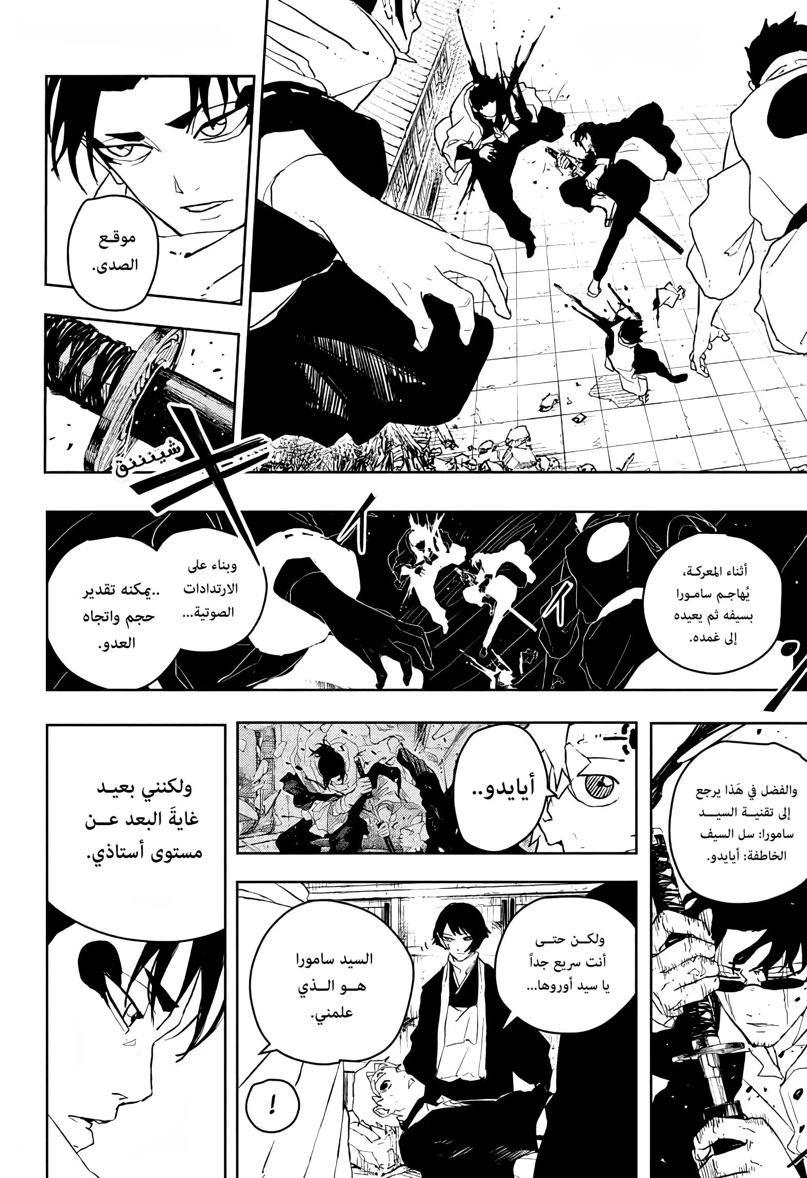 Read Kagurabachi AR Manga Online