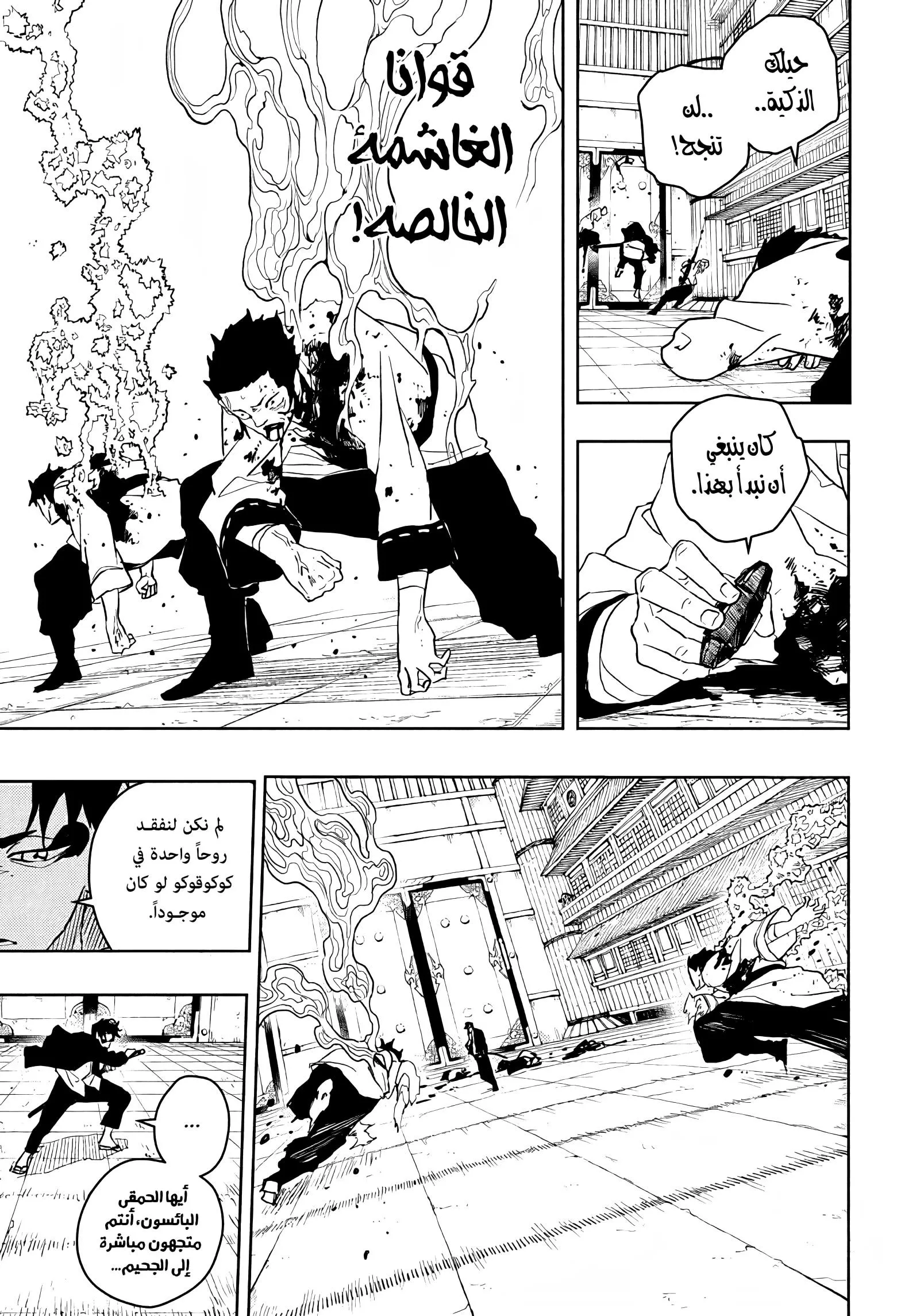 Read Kagurabachi AR Manga Online