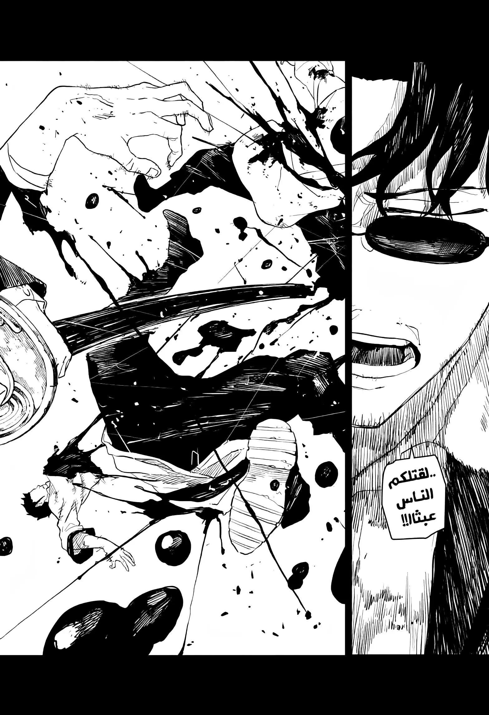Read Kagurabachi AR Manga Online
