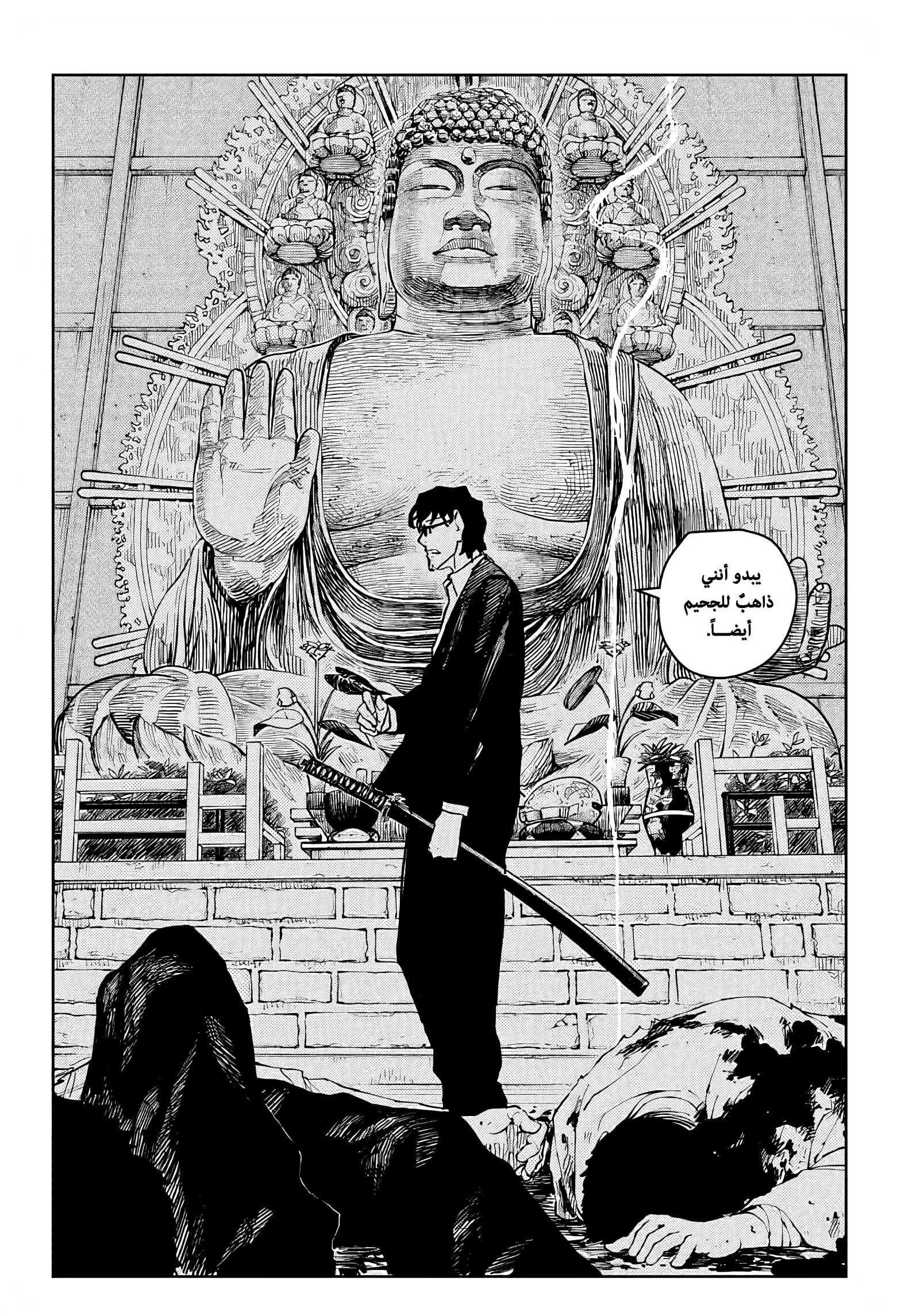 Read Kagurabachi AR Manga Online