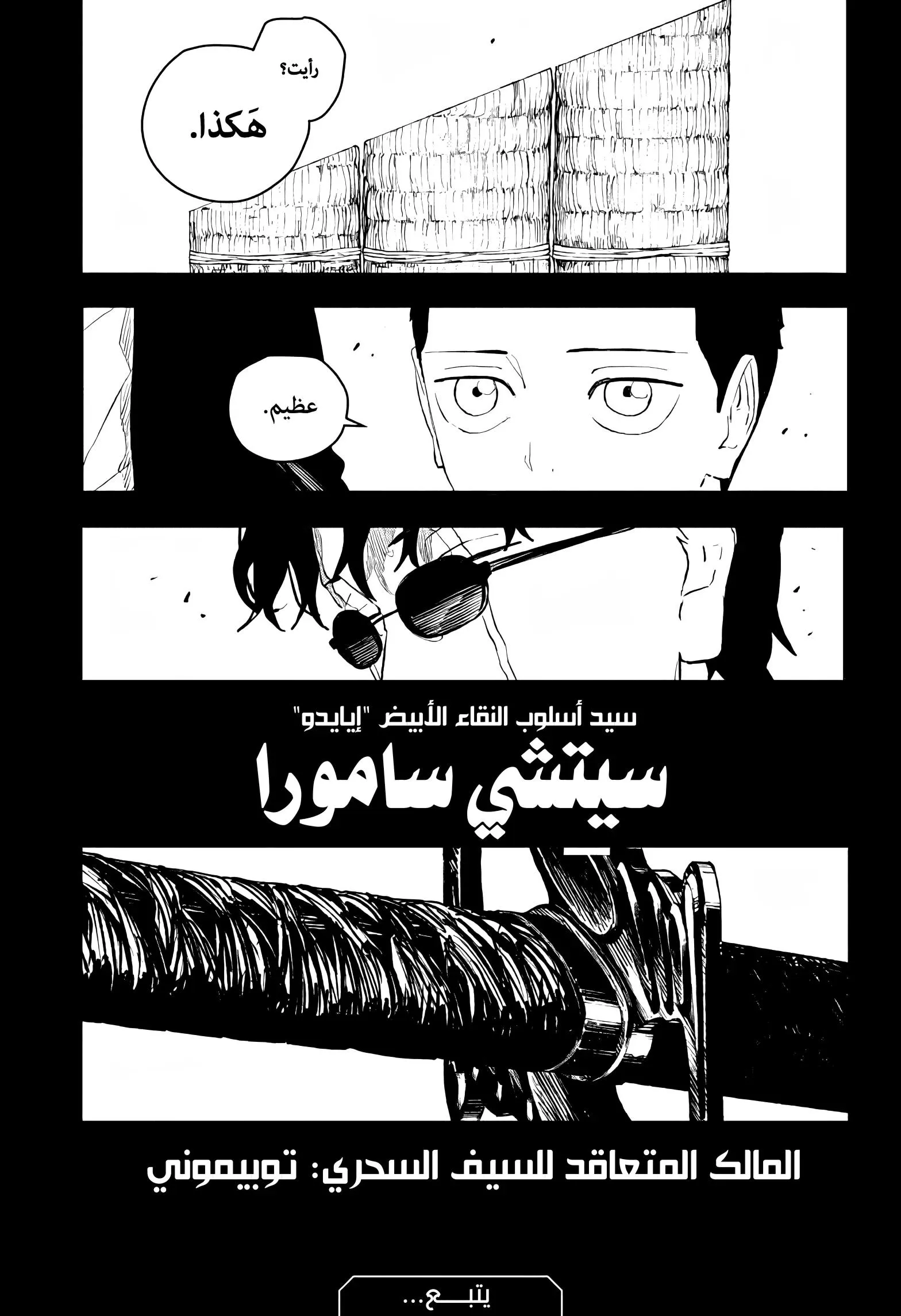 Read Kagurabachi AR Manga Online