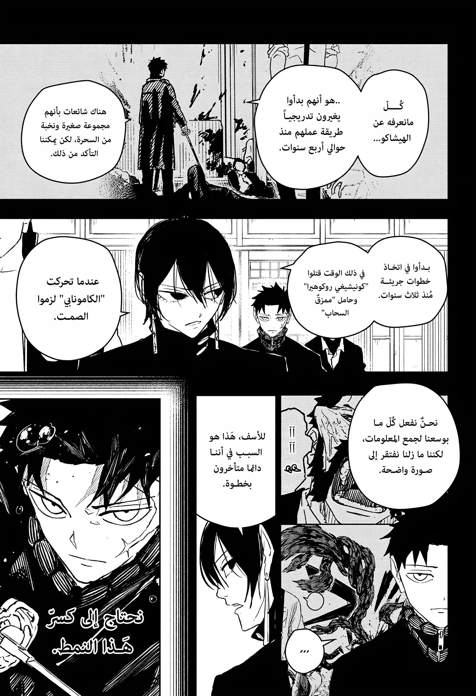 Read Kagurabachi AR Manga Online