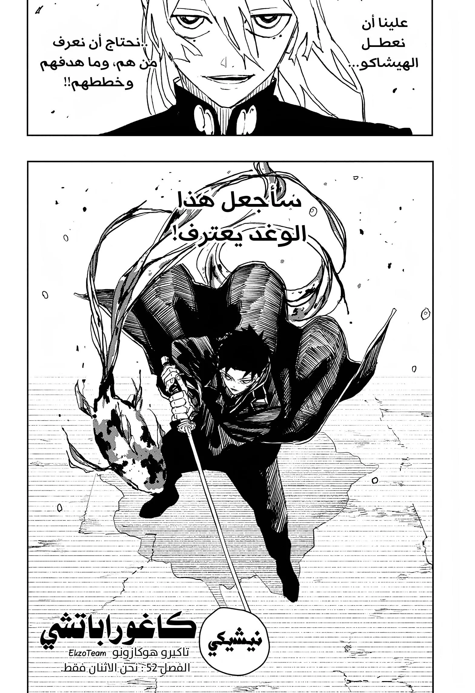 Read Kagurabachi AR Manga Online