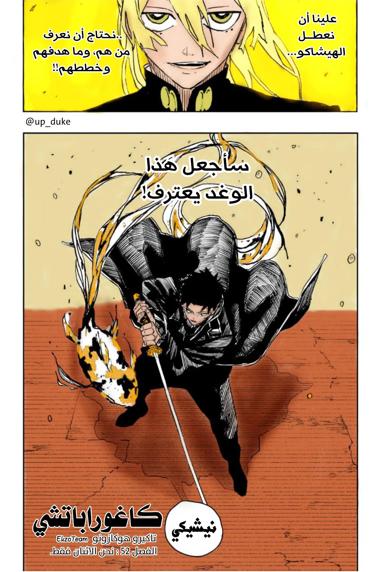 Read Kagurabachi AR Manga Online