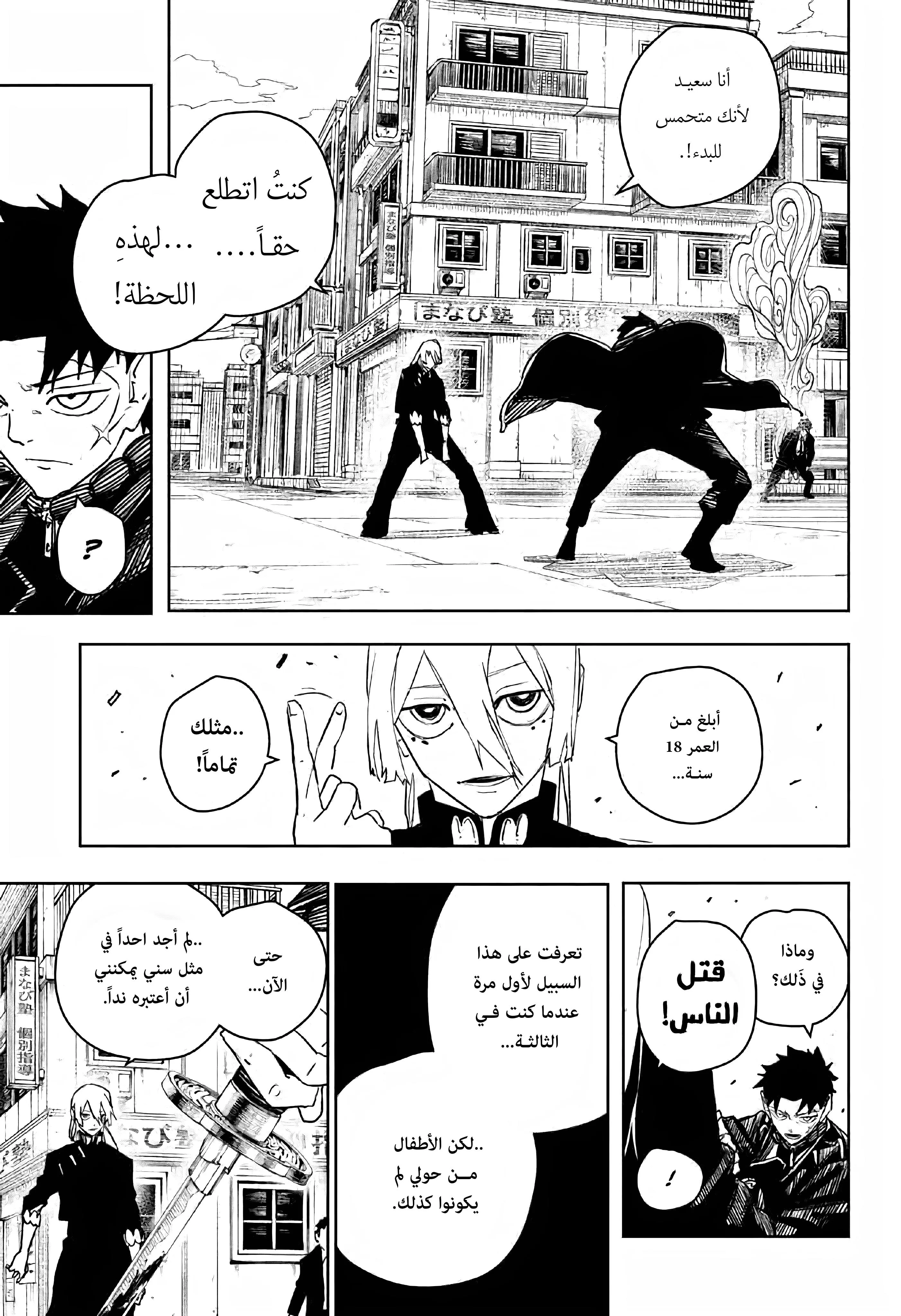 Read Kagurabachi AR Manga Online