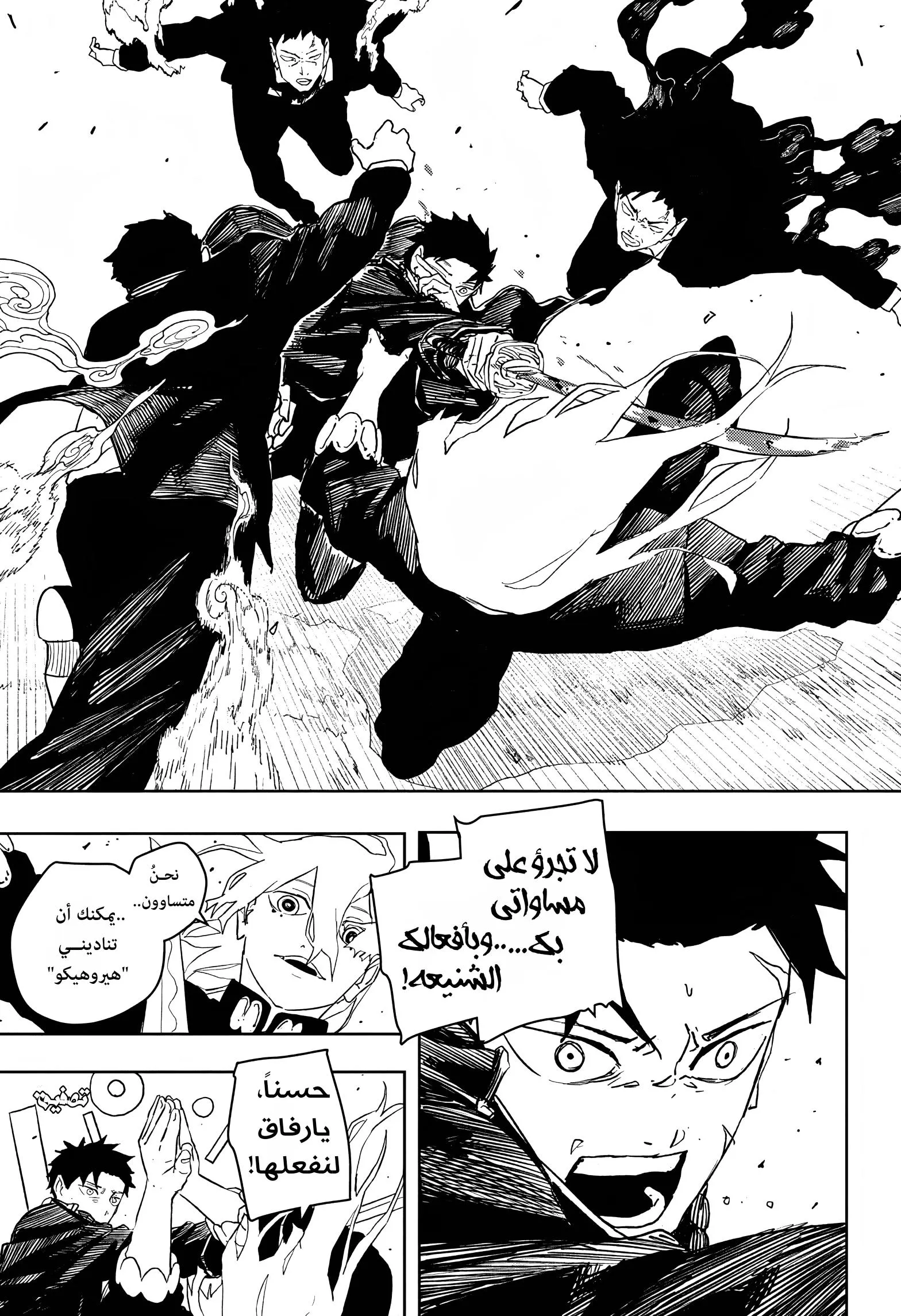 Read Kagurabachi AR Manga Online
