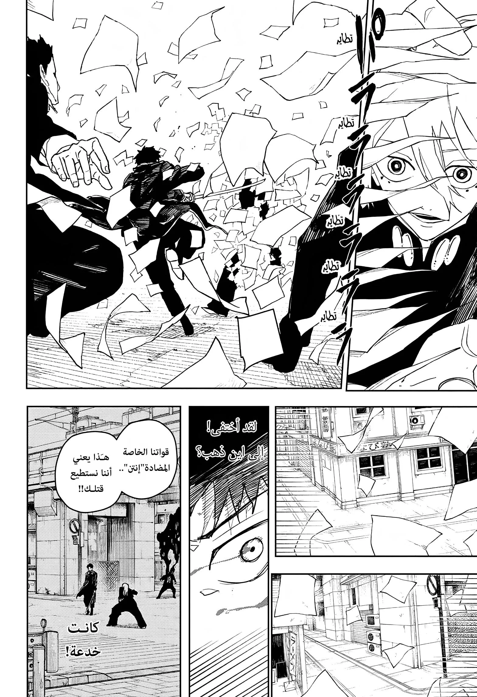 Read Kagurabachi AR Manga Online