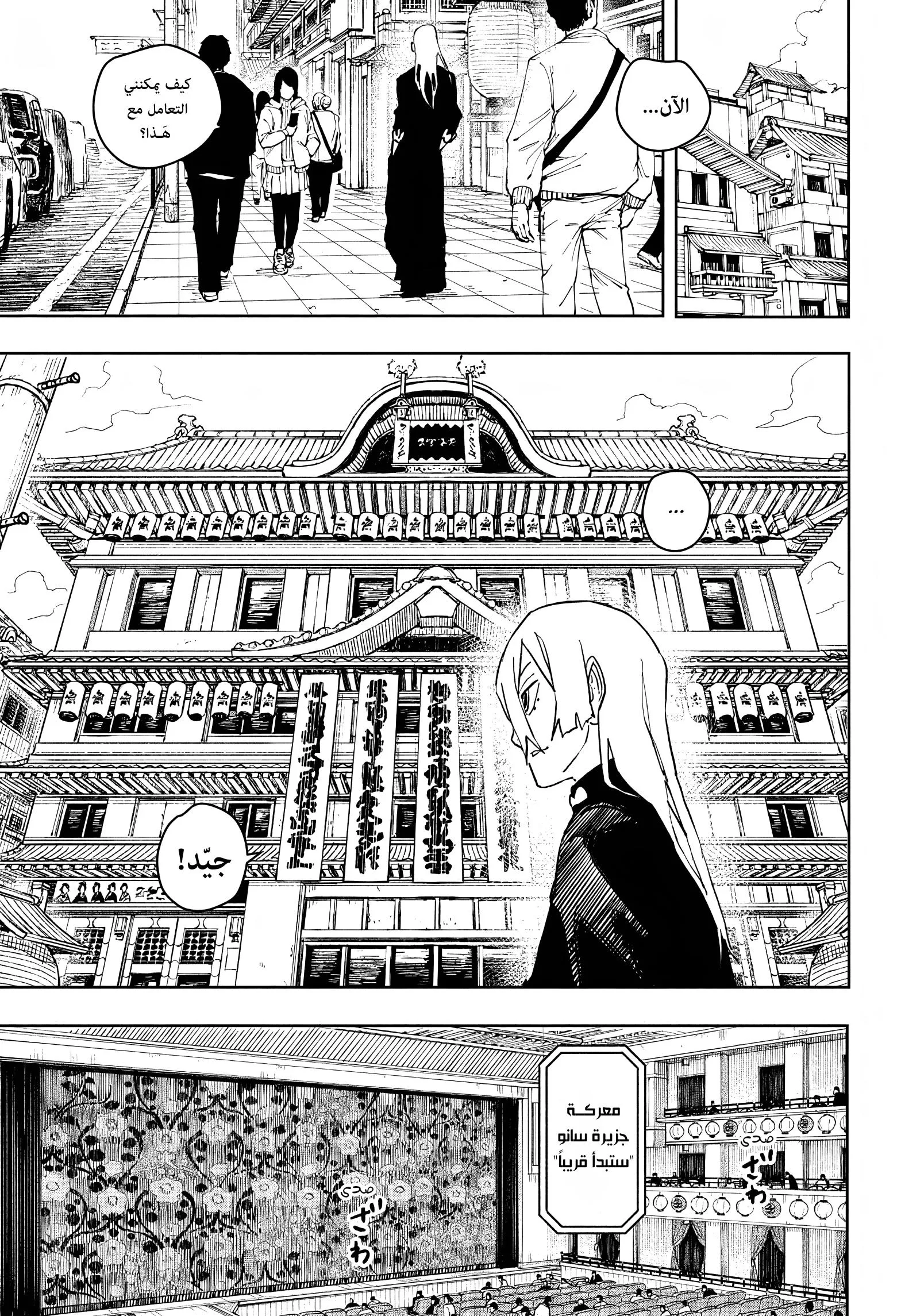 Read Kagurabachi AR Manga Online