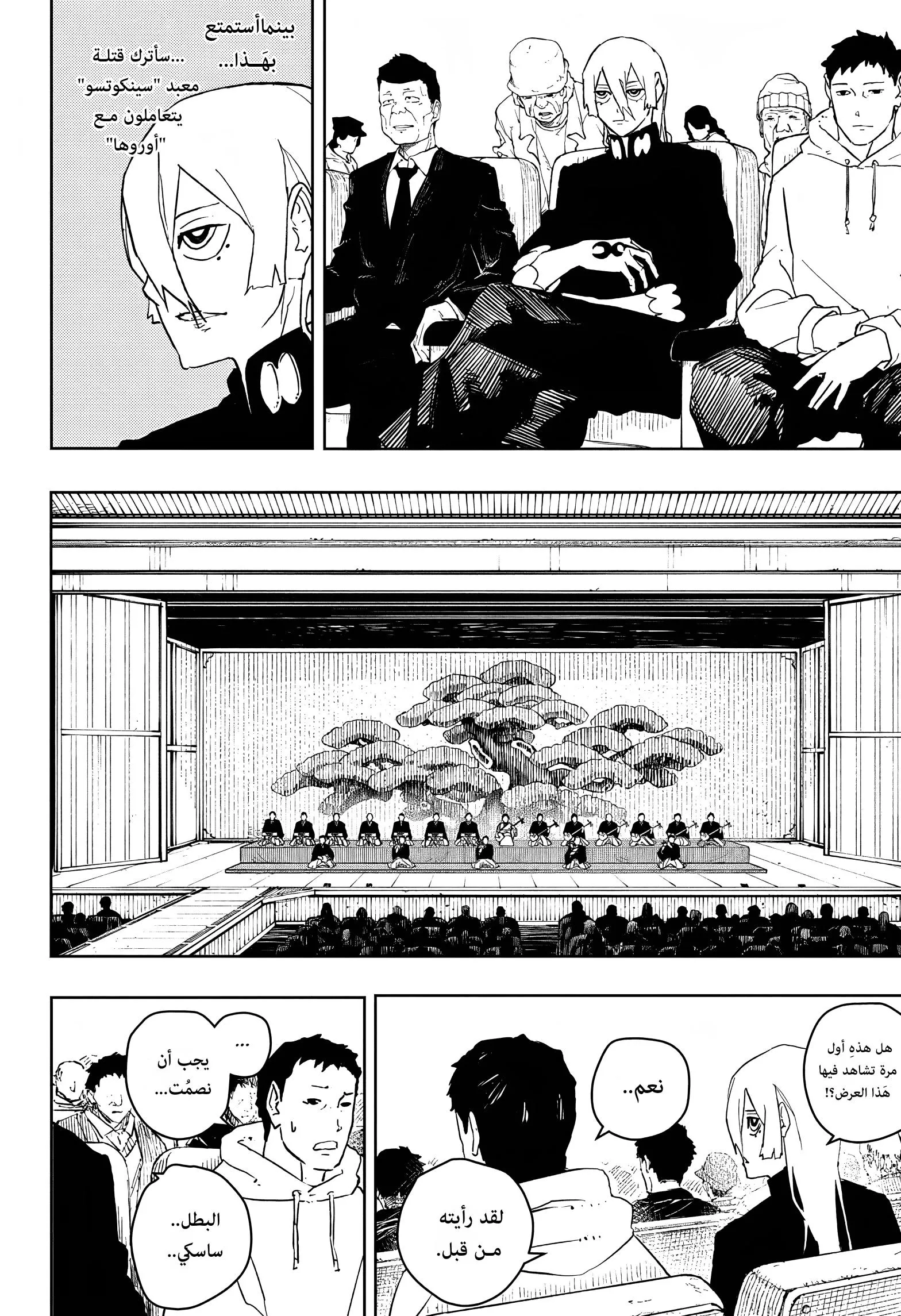 Read Kagurabachi AR Manga Online